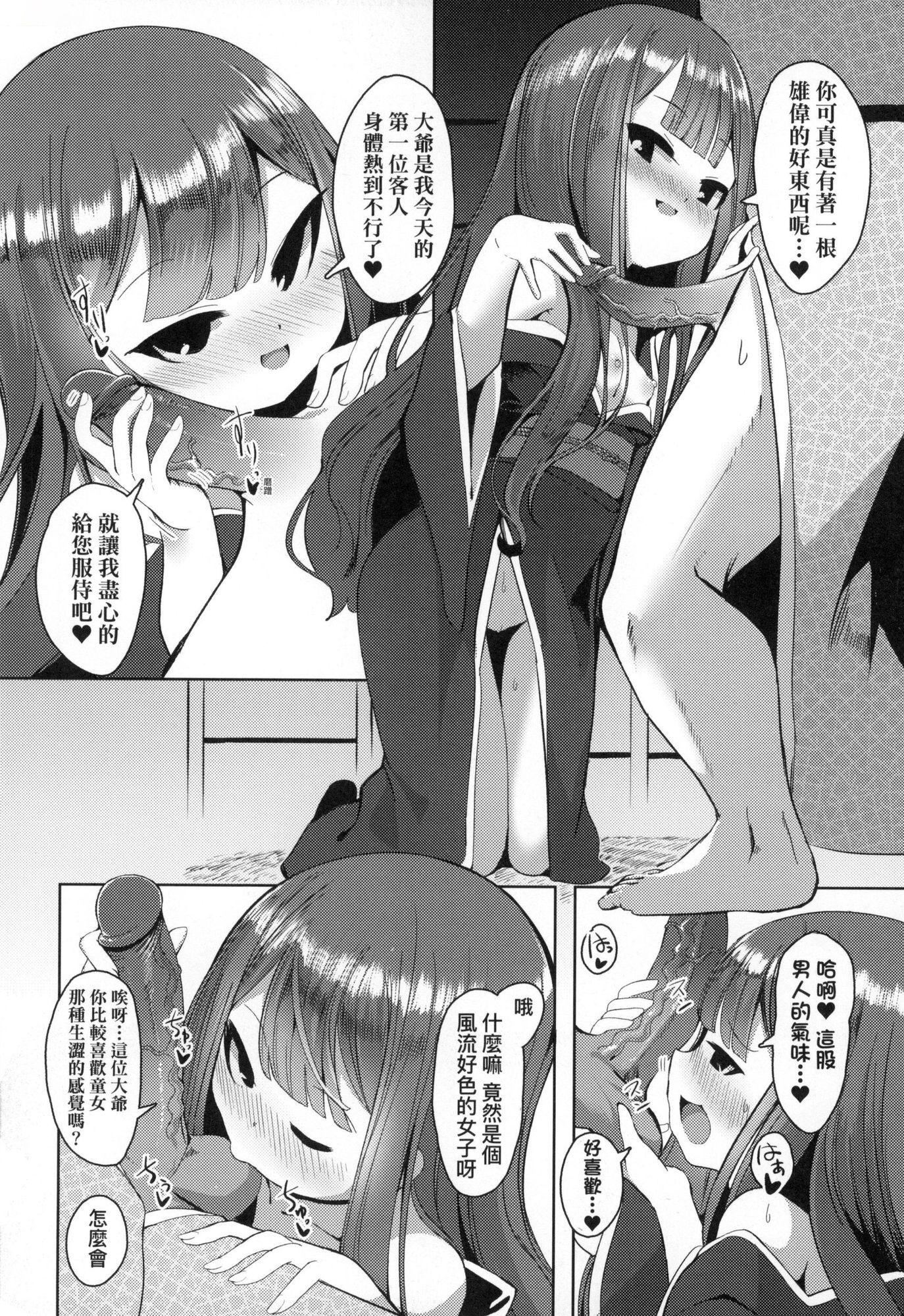 《一夜人世永遠的逢瀬  [中國翻訳][無修正]》漫画 [ゑぬ]一夜人世永遠的逢瀬  [中國翻訳][無修正]