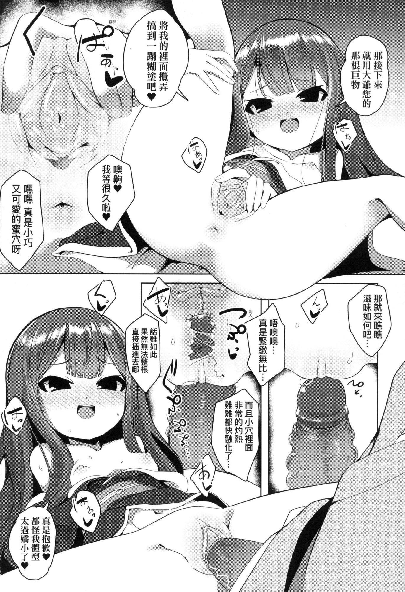 《一夜人世永遠的逢瀬  [中國翻訳][無修正]》漫画 [ゑぬ]一夜人世永遠的逢瀬  [中國翻訳][無修正]