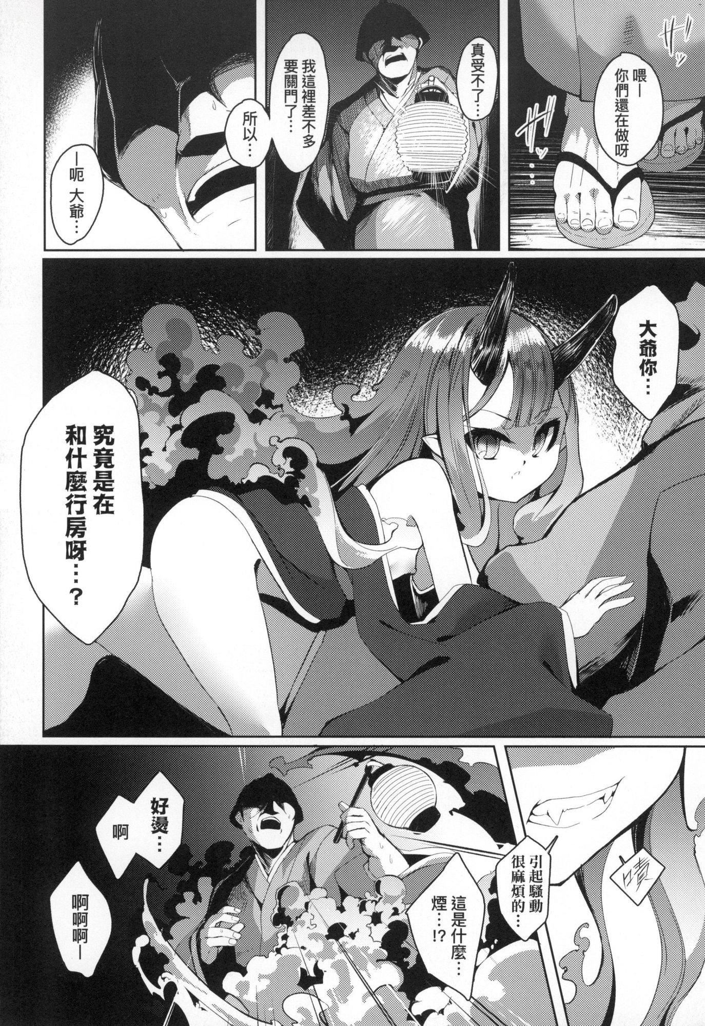 《一夜人世永遠的逢瀬  [中國翻訳][無修正]》漫画 [ゑぬ]一夜人世永遠的逢瀬  [中國翻訳][無修正]