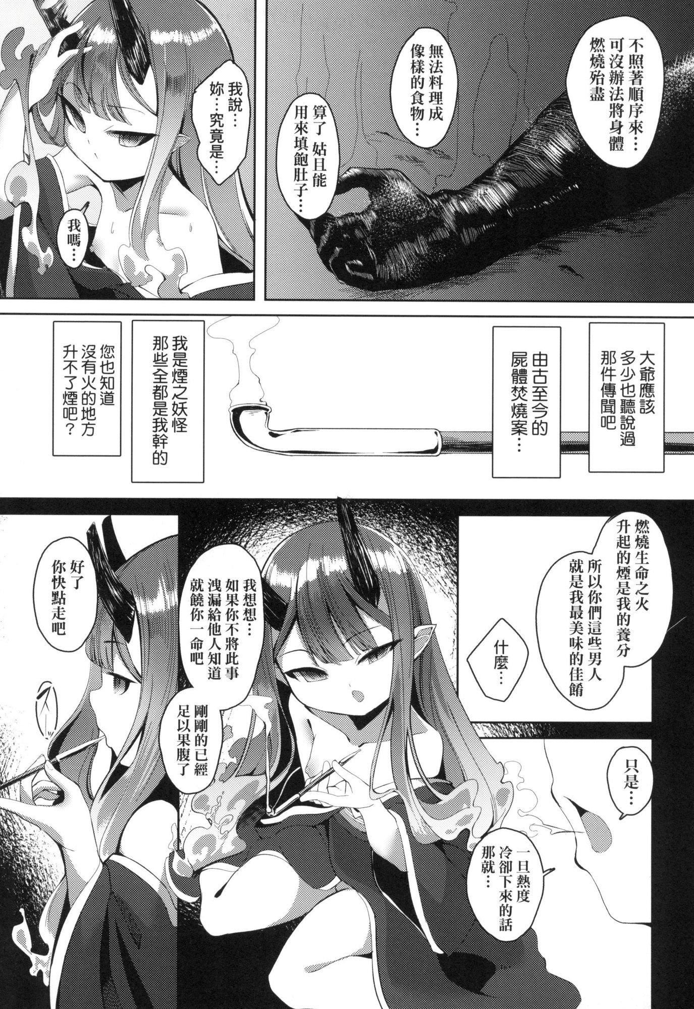 《一夜人世永遠的逢瀬  [中國翻訳][無修正]》漫画 [ゑぬ]一夜人世永遠的逢瀬  [中國翻訳][無修正]