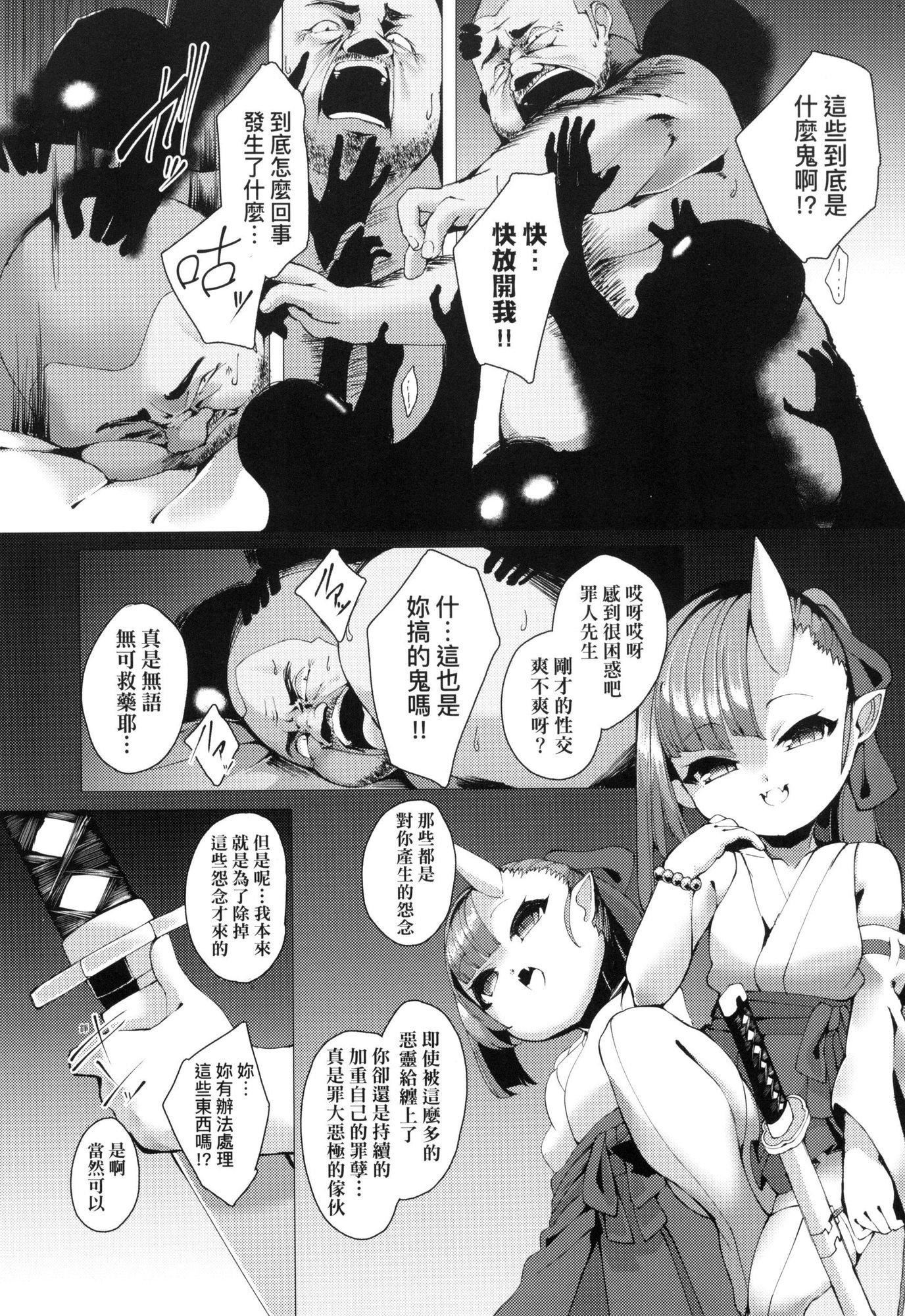 《一夜人世永遠的逢瀬  [中國翻訳][無修正]》漫画 [ゑぬ]一夜人世永遠的逢瀬  [中國翻訳][無修正]