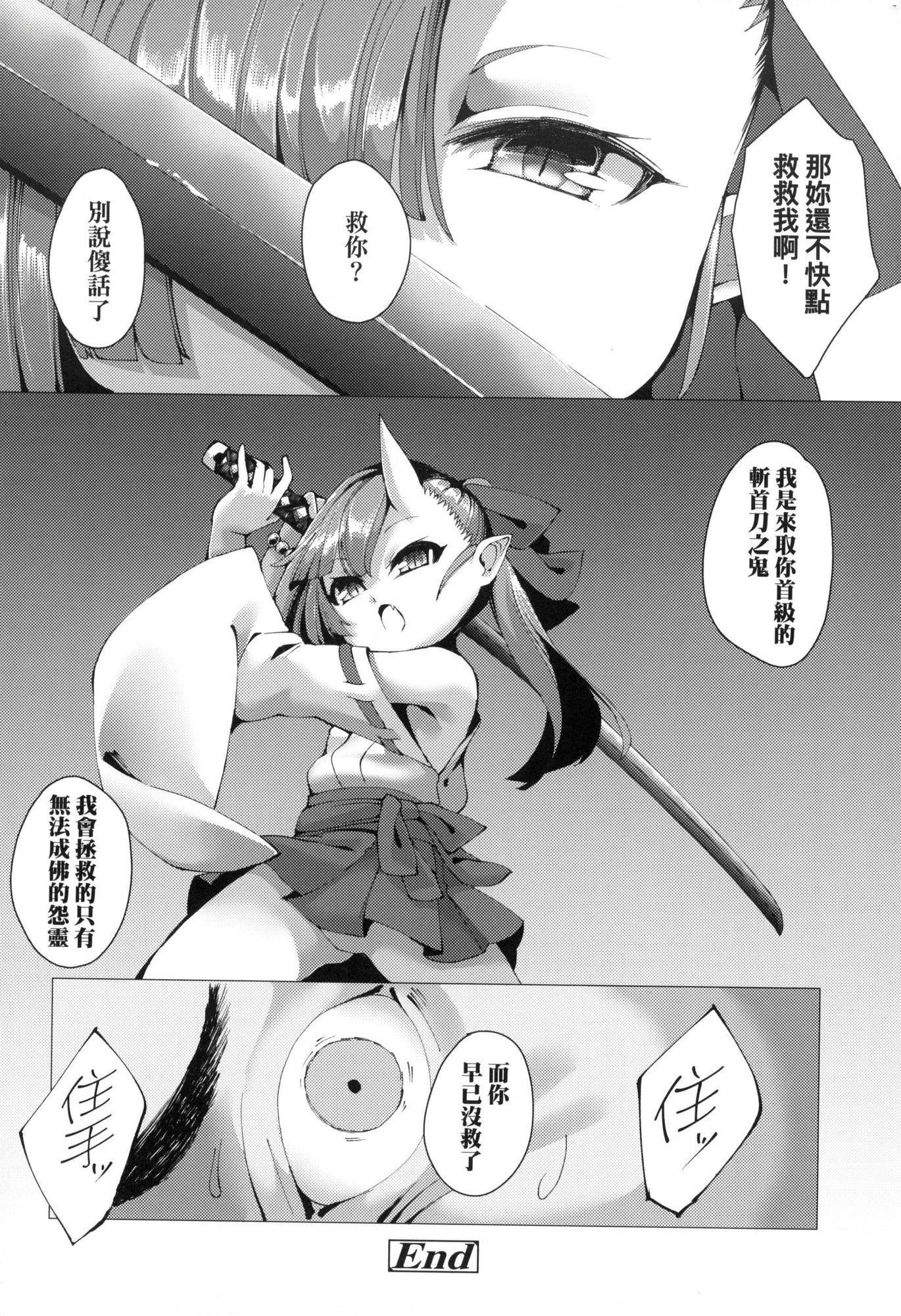 《一夜人世永遠的逢瀬  [中國翻訳][無修正]》漫画 [ゑぬ]一夜人世永遠的逢瀬  [中國翻訳][無修正]