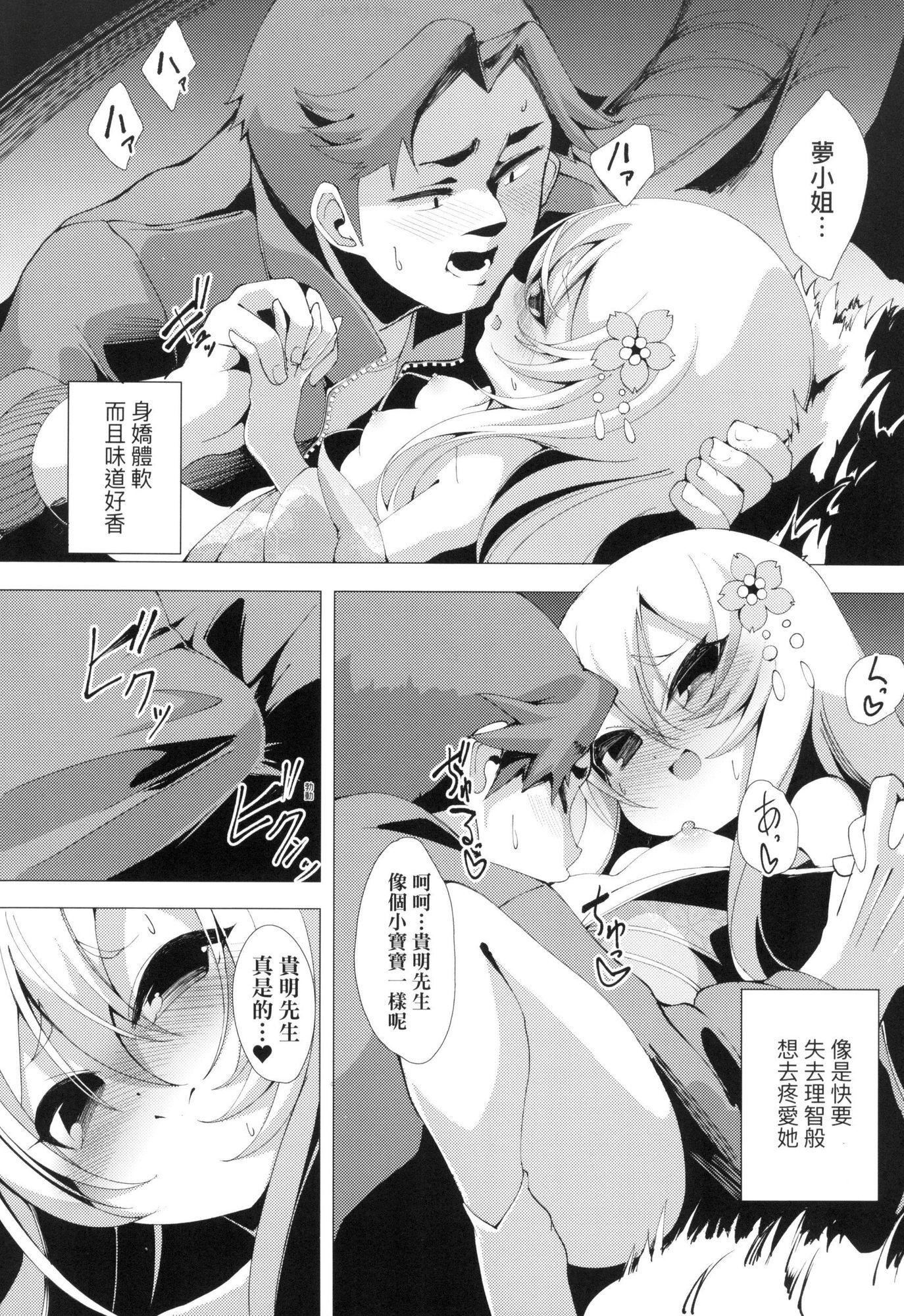 《一夜人世永遠的逢瀬  [中國翻訳][無修正]》漫画 [ゑぬ]一夜人世永遠的逢瀬  [中國翻訳][無修正]