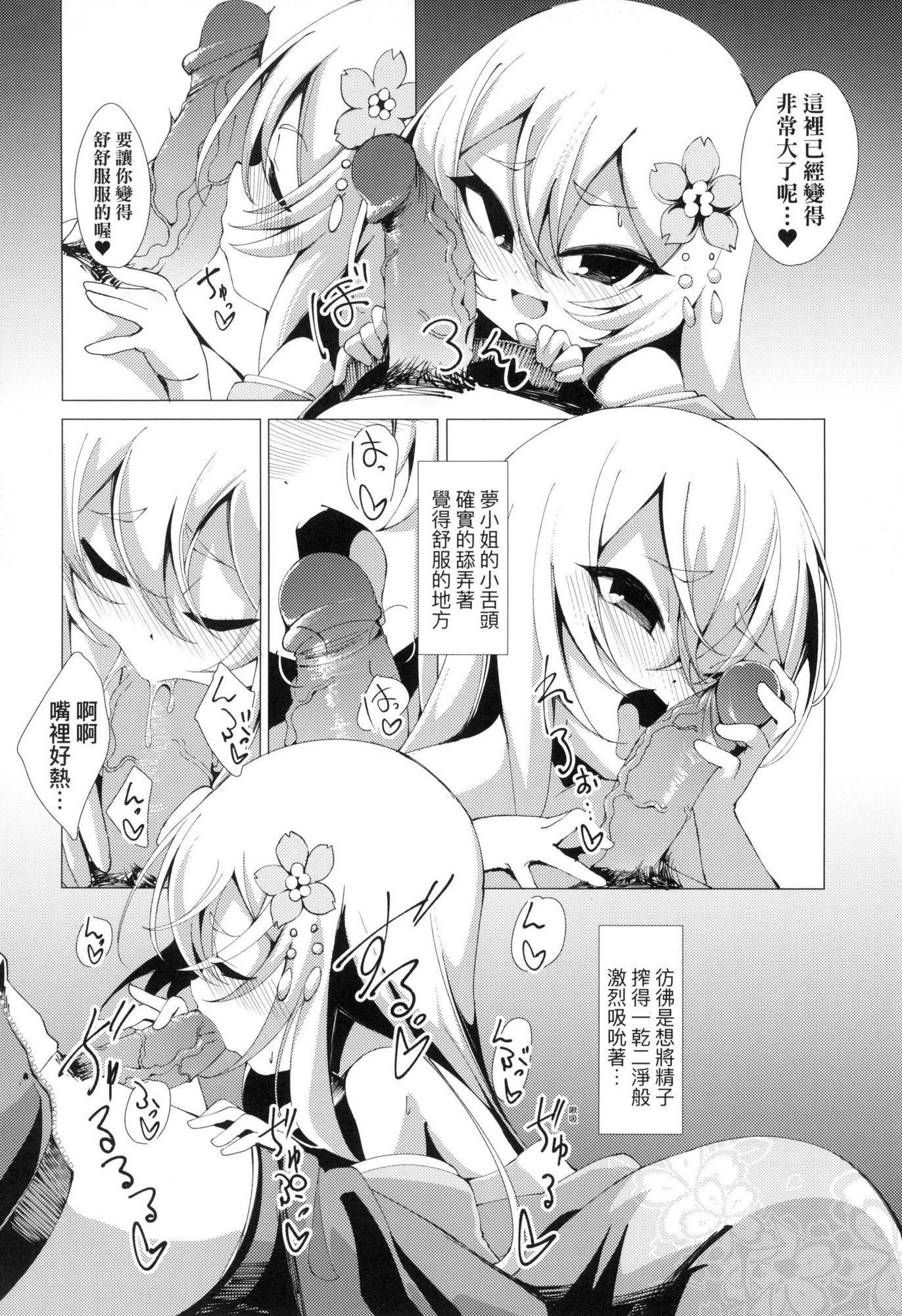 《一夜人世永遠的逢瀬  [中國翻訳][無修正]》漫画 [ゑぬ]一夜人世永遠的逢瀬  [中國翻訳][無修正]