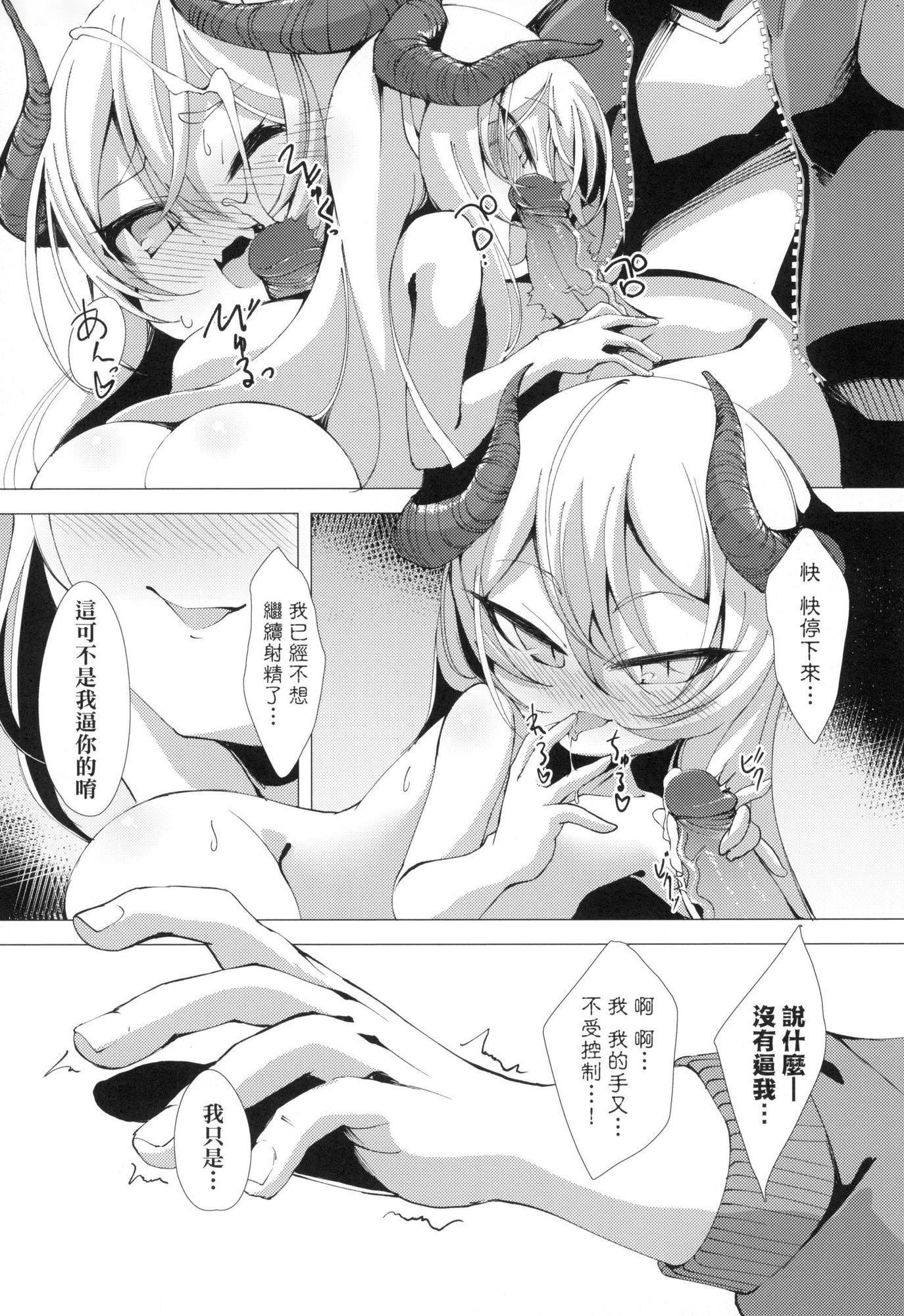 《一夜人世永遠的逢瀬  [中國翻訳][無修正]》漫画 [ゑぬ]一夜人世永遠的逢瀬  [中國翻訳][無修正]