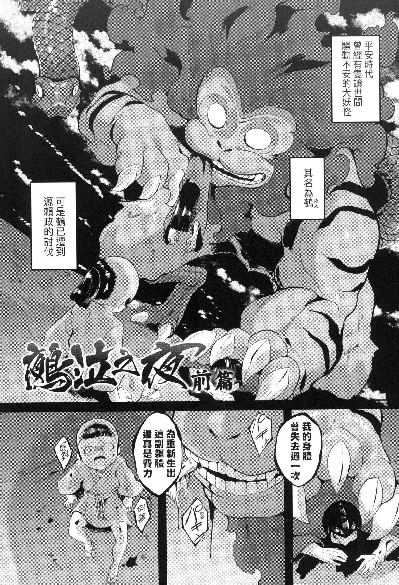 《一夜人世永遠的逢瀬  [中國翻訳][無修正]》漫画 [ゑぬ]一夜人世永遠的逢瀬  [中國翻訳][無修正]