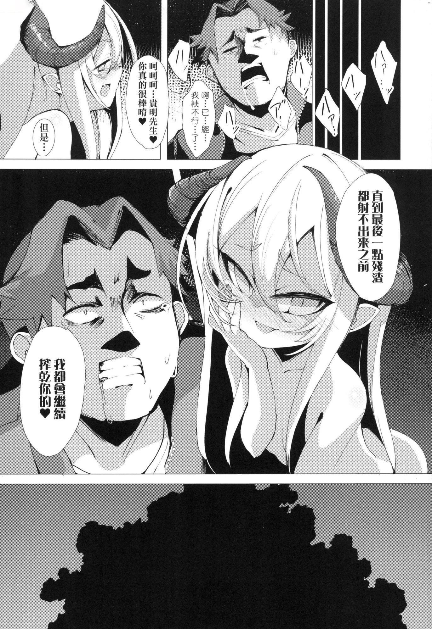 《一夜人世永遠的逢瀬  [中國翻訳][無修正]》漫画 [ゑぬ]一夜人世永遠的逢瀬  [中國翻訳][無修正]