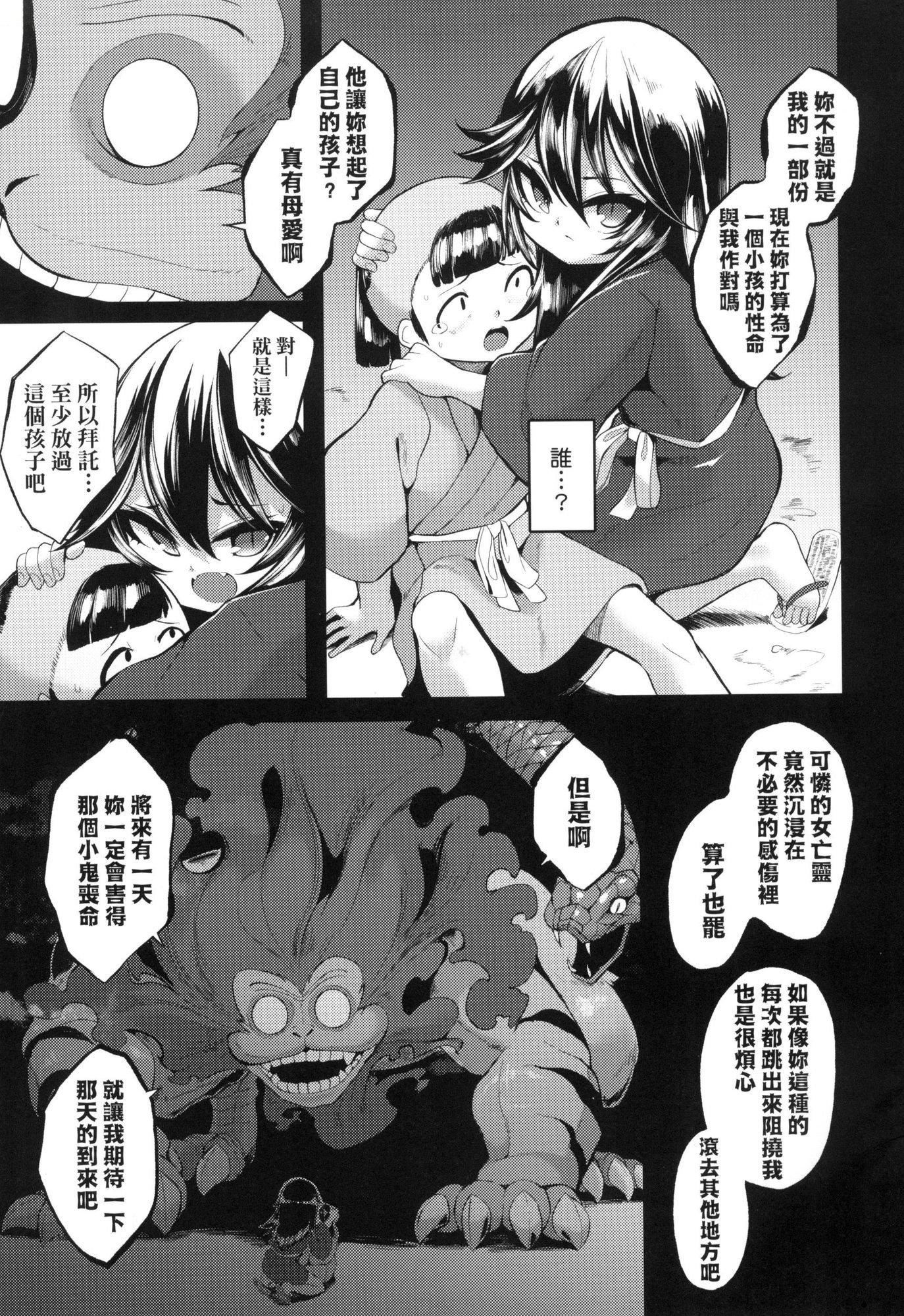 《一夜人世永遠的逢瀬  [中國翻訳][無修正]》漫画 [ゑぬ]一夜人世永遠的逢瀬  [中國翻訳][無修正]