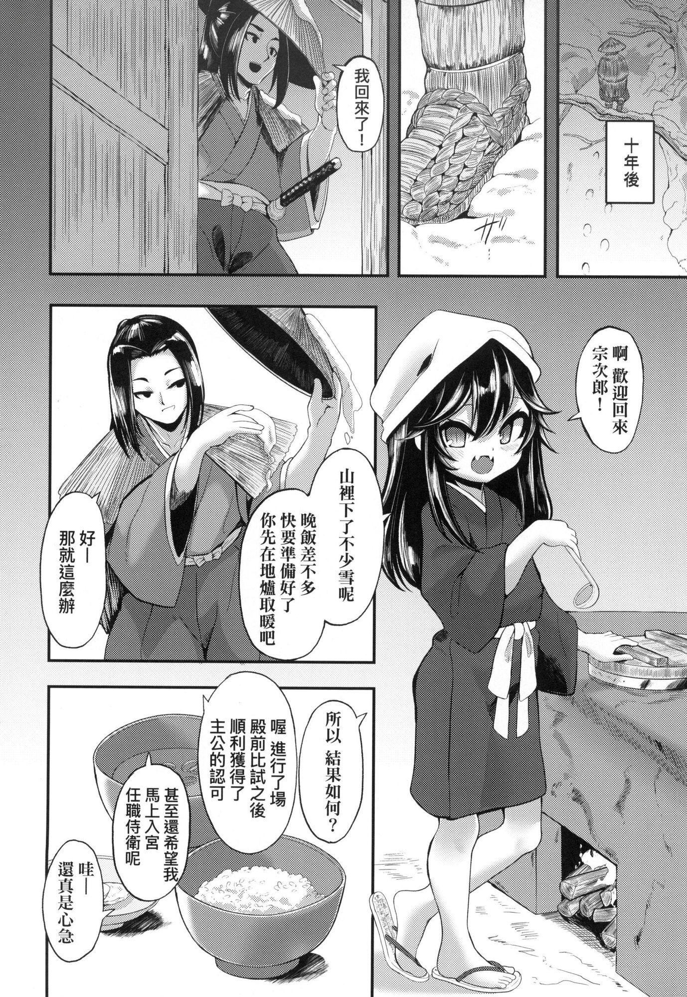 《一夜人世永遠的逢瀬  [中國翻訳][無修正]》漫画 [ゑぬ]一夜人世永遠的逢瀬  [中國翻訳][無修正]