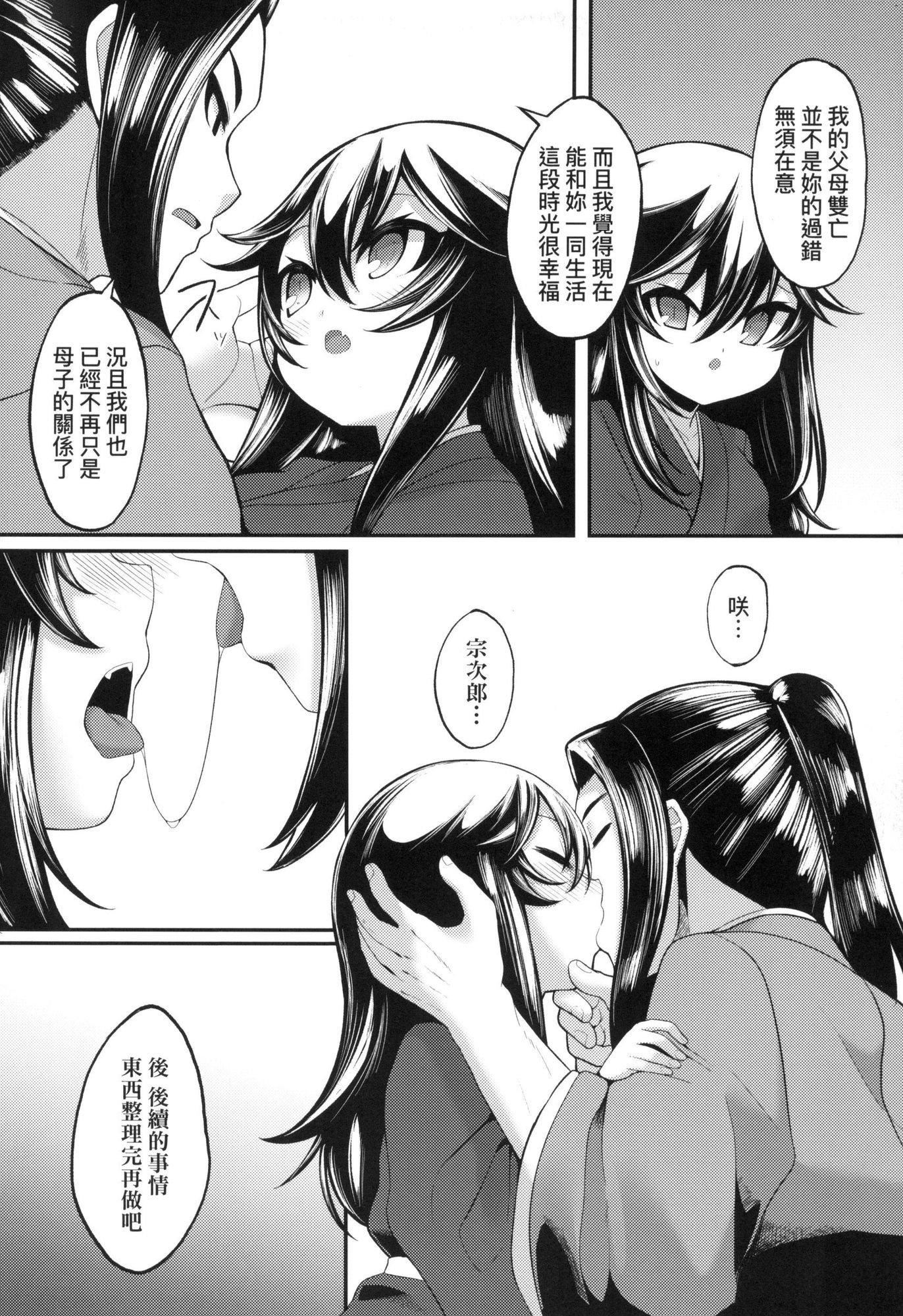 《一夜人世永遠的逢瀬  [中國翻訳][無修正]》漫画 [ゑぬ]一夜人世永遠的逢瀬  [中國翻訳][無修正]