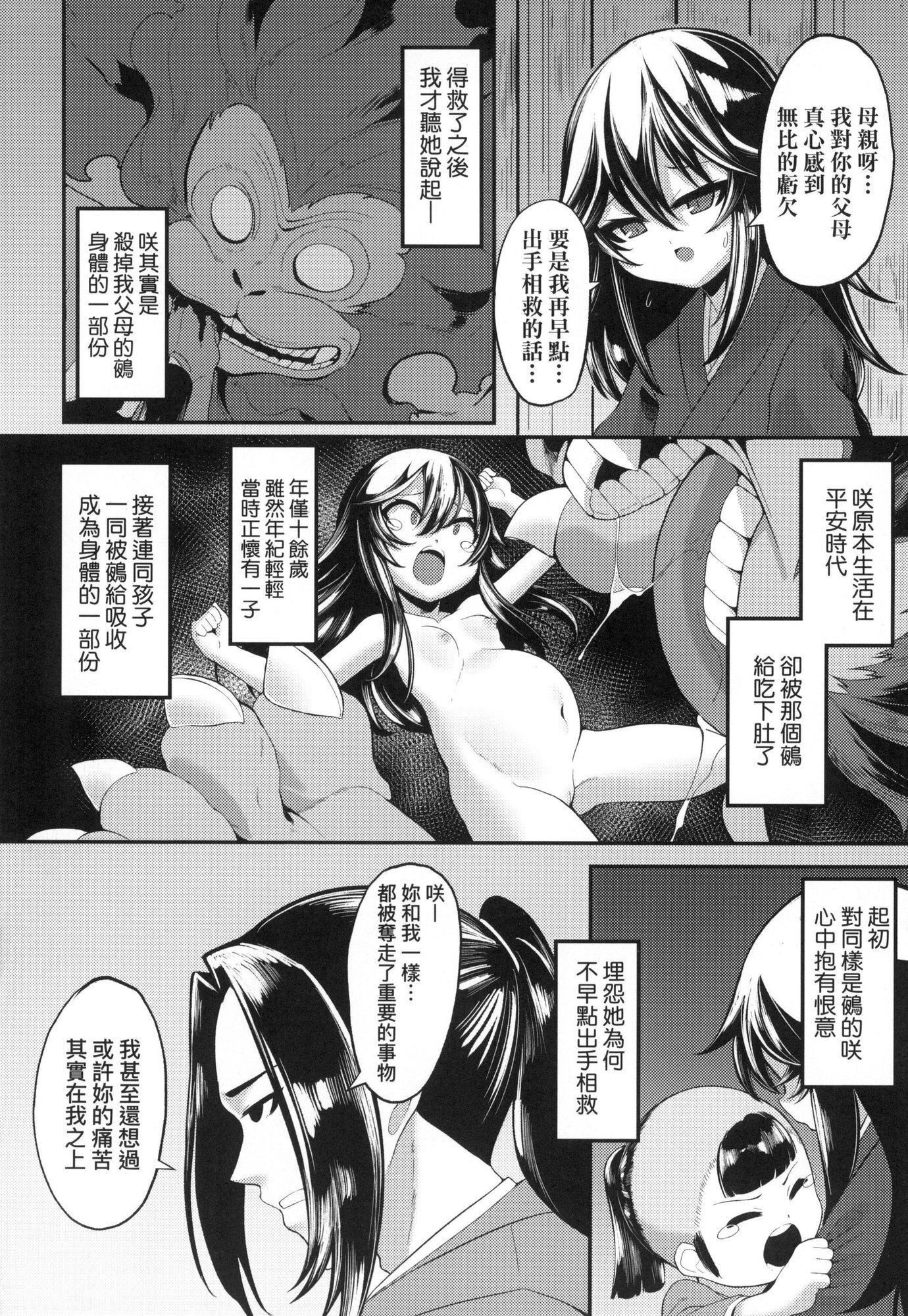 《一夜人世永遠的逢瀬  [中國翻訳][無修正]》漫画 [ゑぬ]一夜人世永遠的逢瀬  [中國翻訳][無修正]
