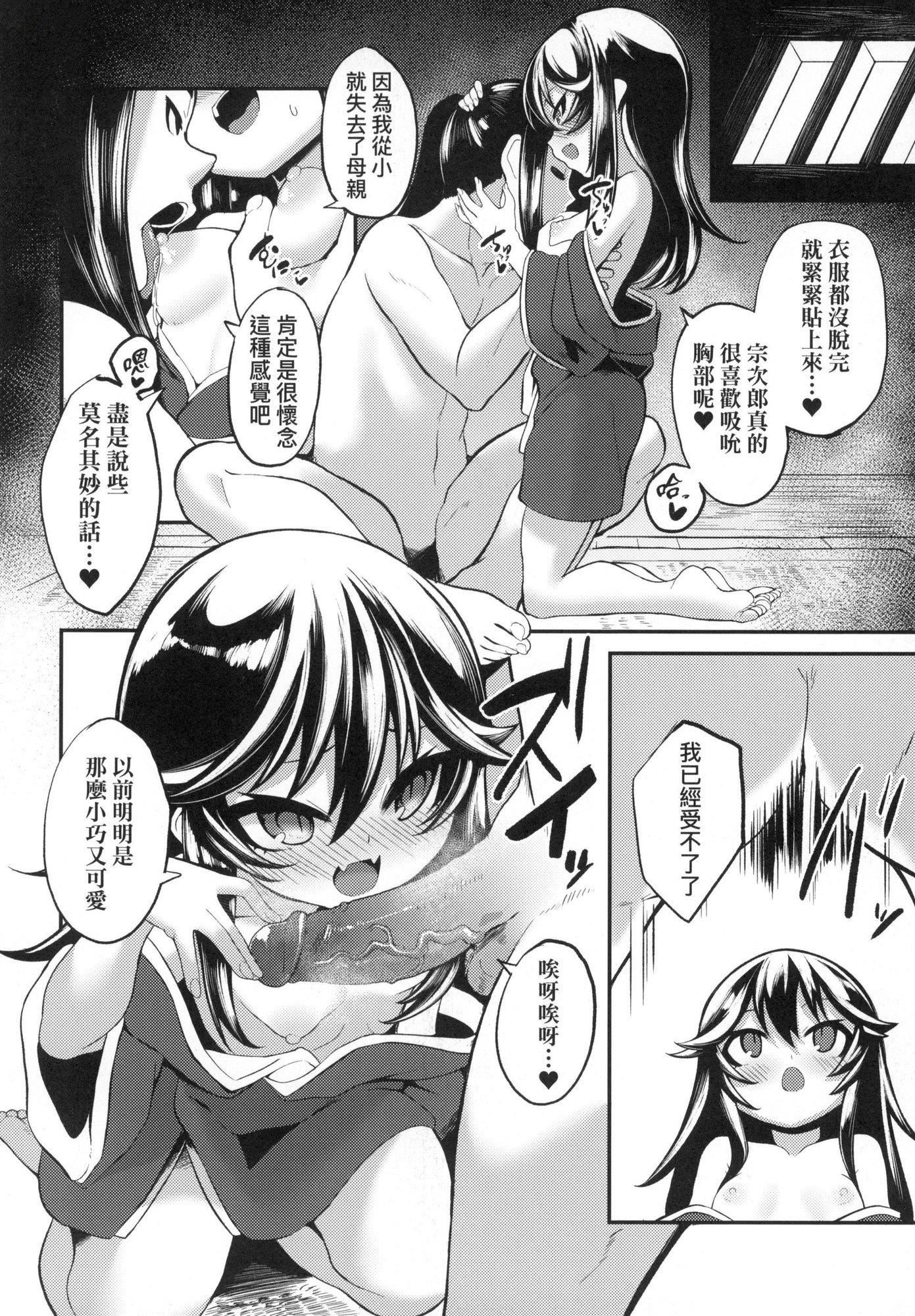 《一夜人世永遠的逢瀬  [中國翻訳][無修正]》漫画 [ゑぬ]一夜人世永遠的逢瀬  [中國翻訳][無修正]