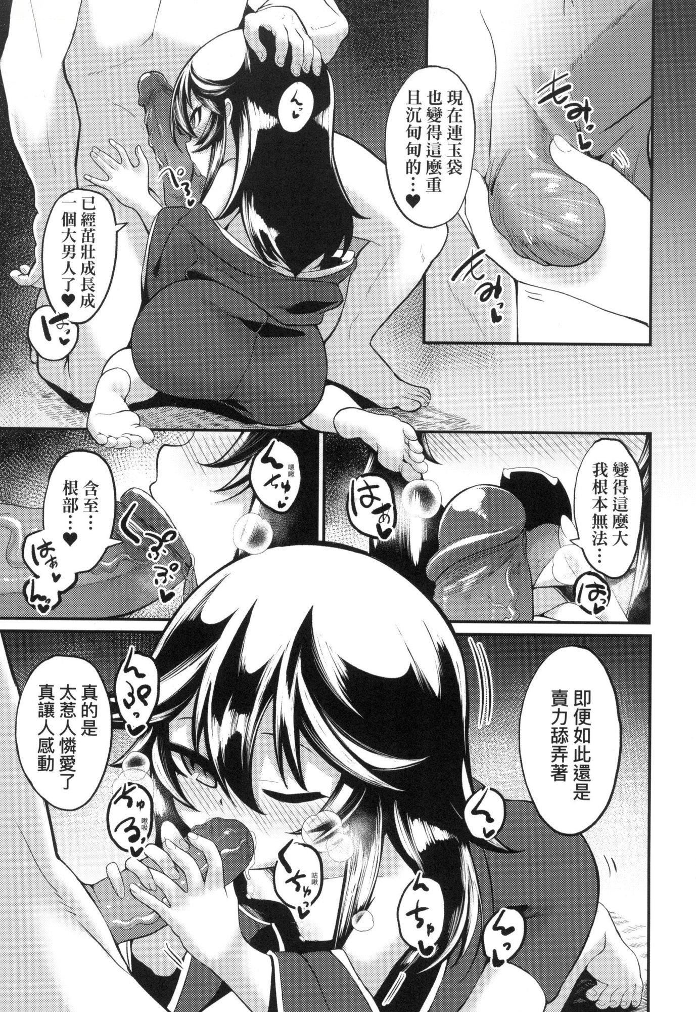 《一夜人世永遠的逢瀬  [中國翻訳][無修正]》漫画 [ゑぬ]一夜人世永遠的逢瀬  [中國翻訳][無修正]