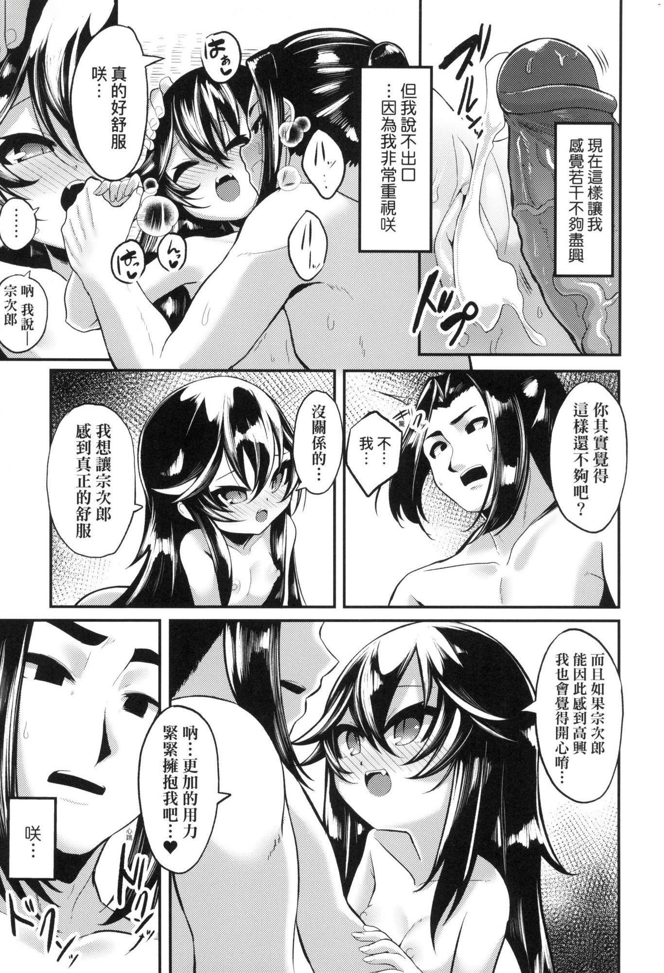 《一夜人世永遠的逢瀬  [中國翻訳][無修正]》漫画 [ゑぬ]一夜人世永遠的逢瀬  [中國翻訳][無修正]