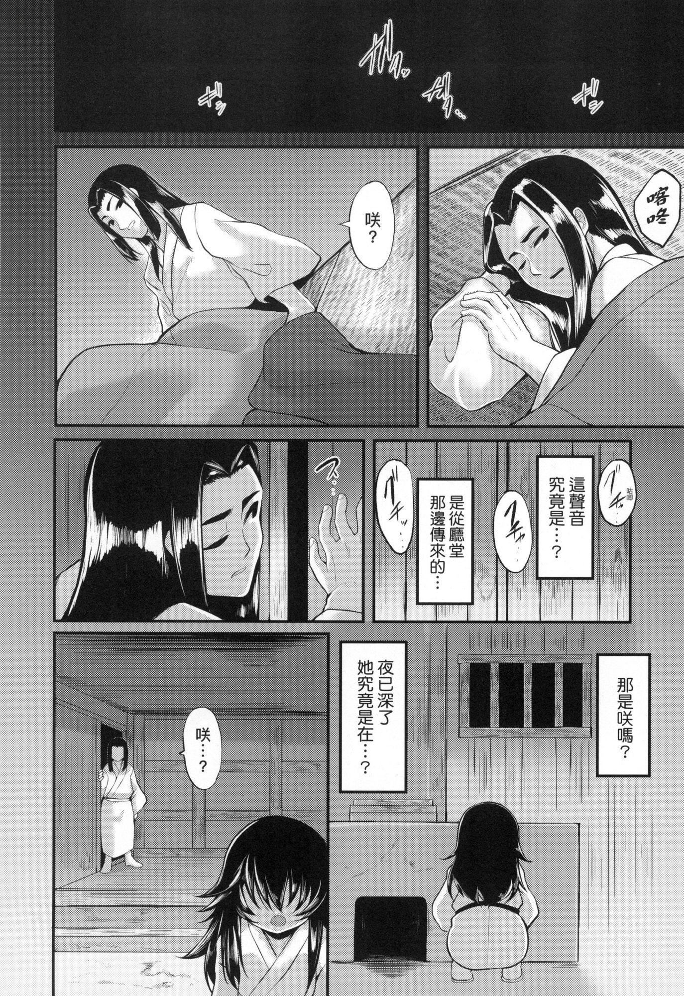 《一夜人世永遠的逢瀬  [中國翻訳][無修正]》漫画 [ゑぬ]一夜人世永遠的逢瀬  [中國翻訳][無修正]