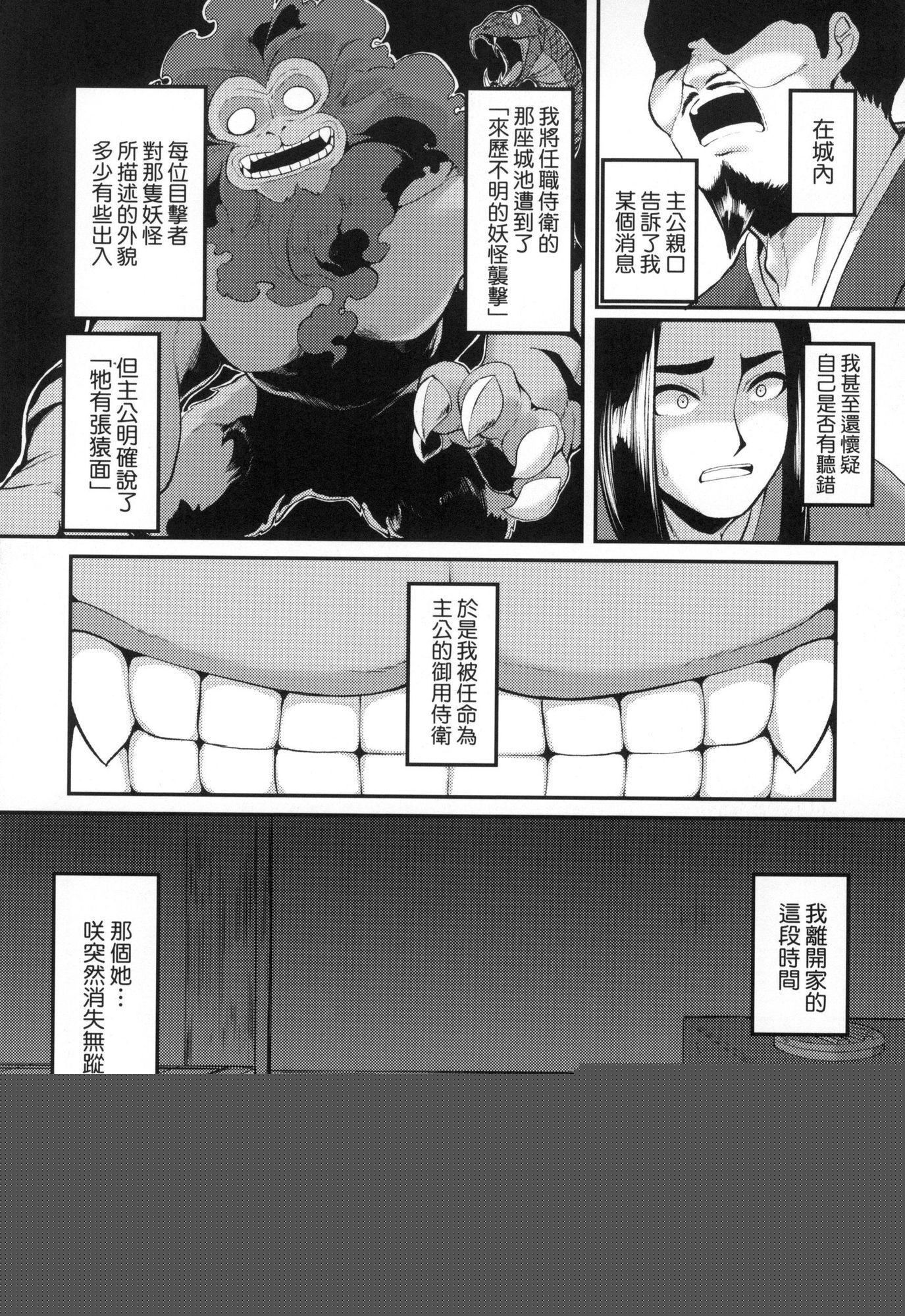 《一夜人世永遠的逢瀬  [中國翻訳][無修正]》漫画 [ゑぬ]一夜人世永遠的逢瀬  [中國翻訳][無修正]
