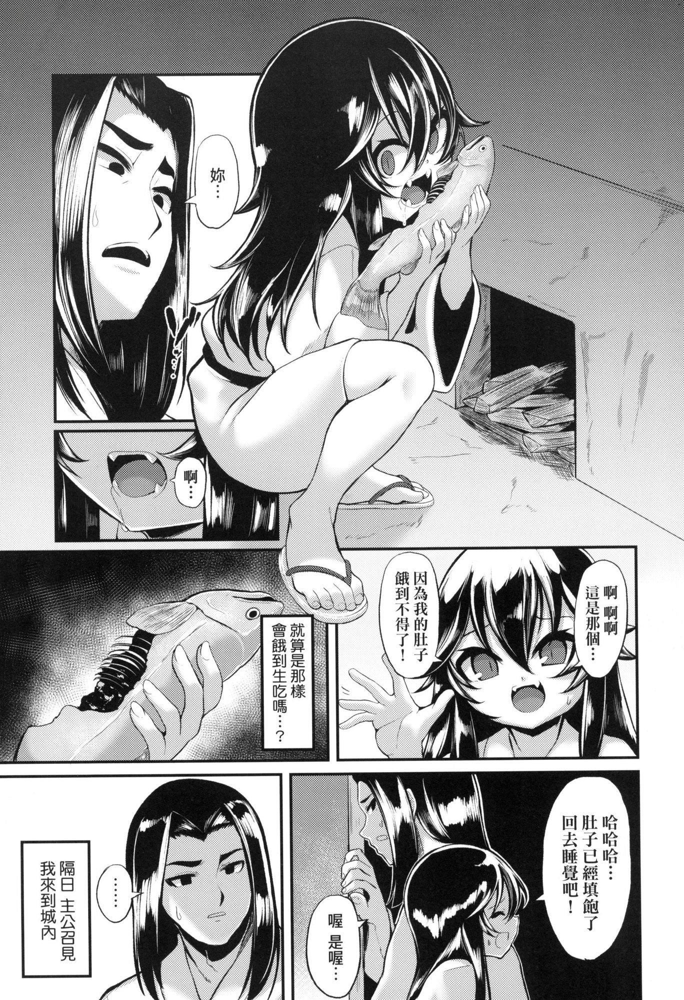《一夜人世永遠的逢瀬  [中國翻訳][無修正]》漫画 [ゑぬ]一夜人世永遠的逢瀬  [中國翻訳][無修正]