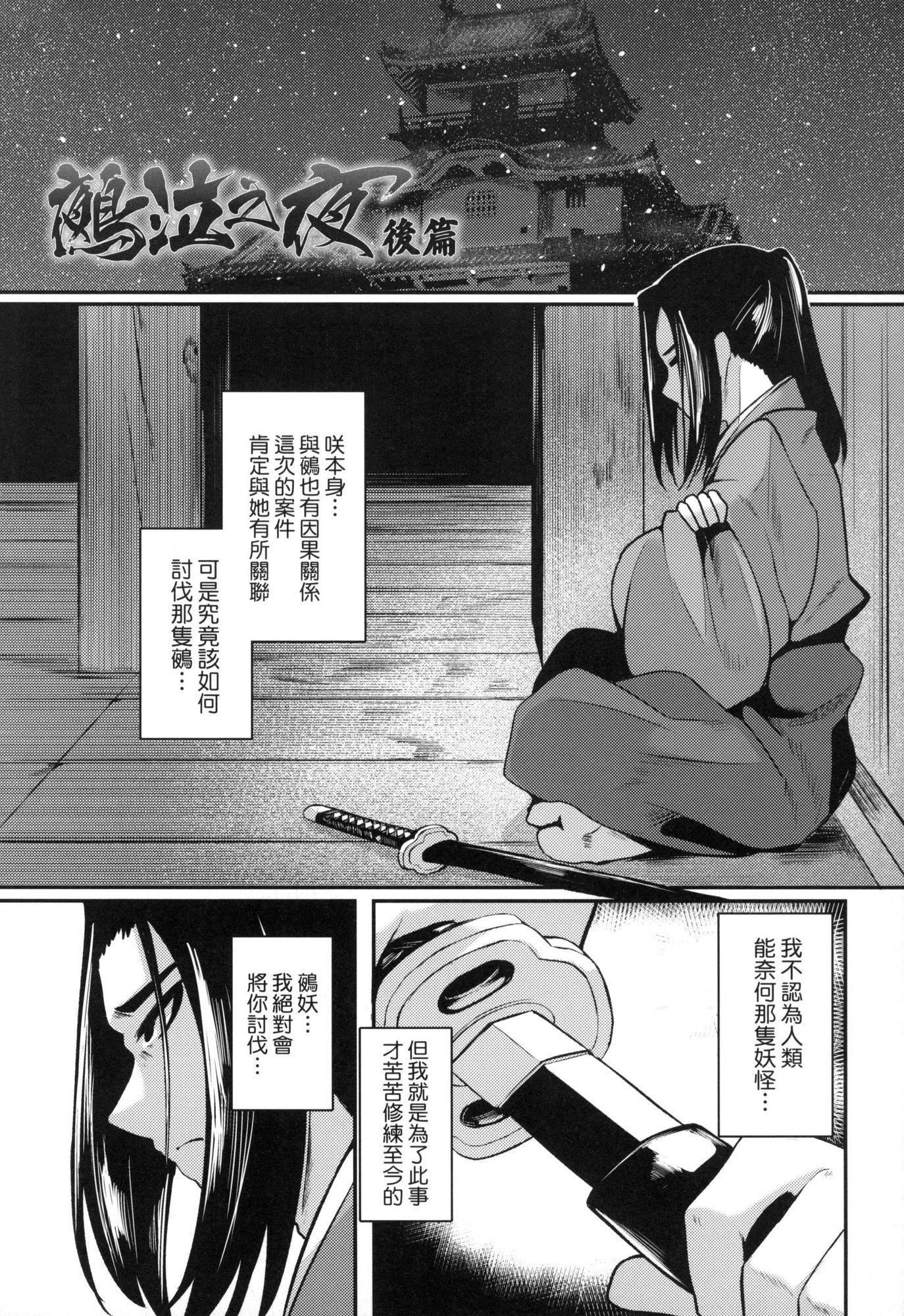 《一夜人世永遠的逢瀬  [中國翻訳][無修正]》漫画 [ゑぬ]一夜人世永遠的逢瀬  [中國翻訳][無修正]