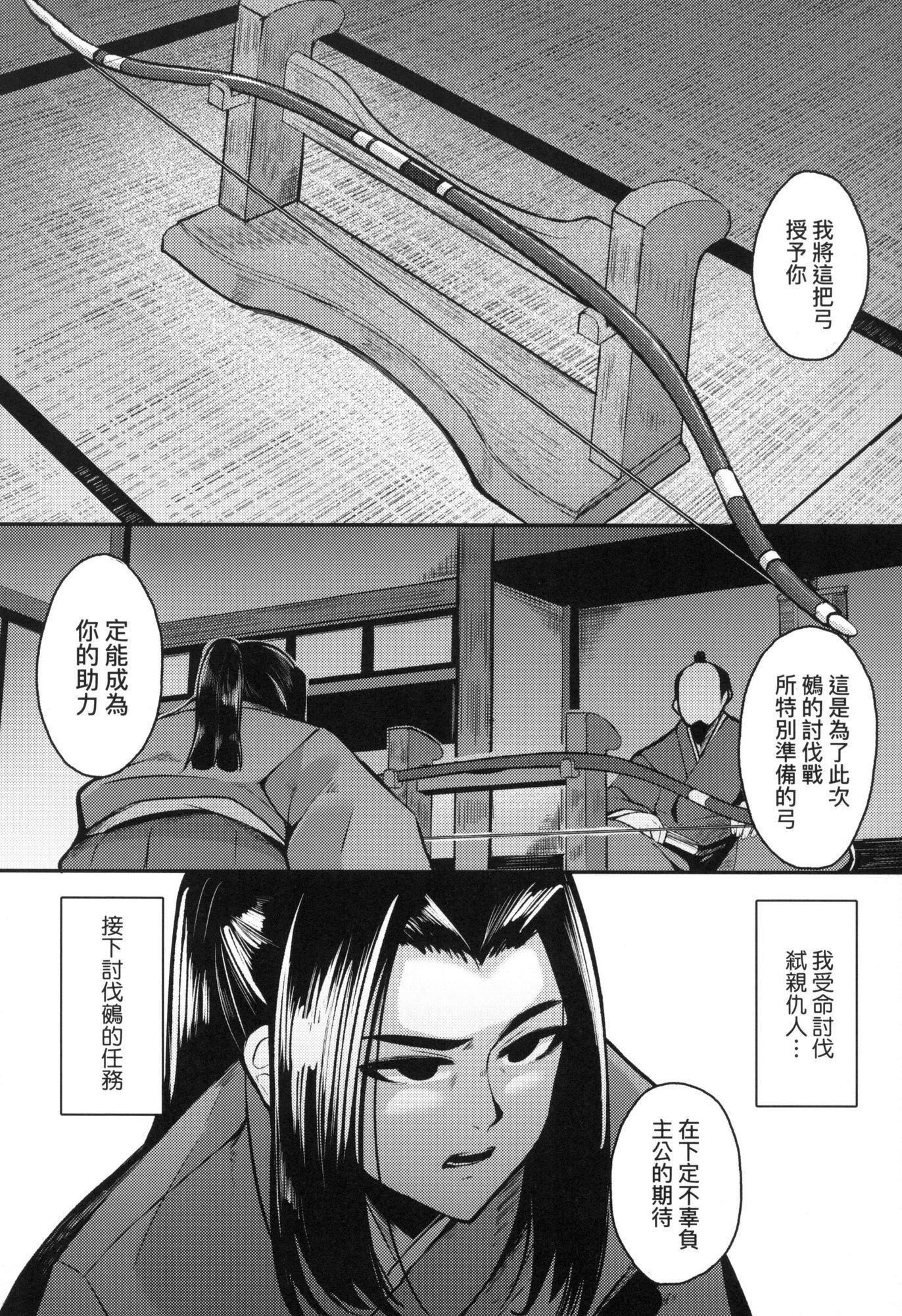 《一夜人世永遠的逢瀬  [中國翻訳][無修正]》漫画 [ゑぬ]一夜人世永遠的逢瀬  [中國翻訳][無修正]