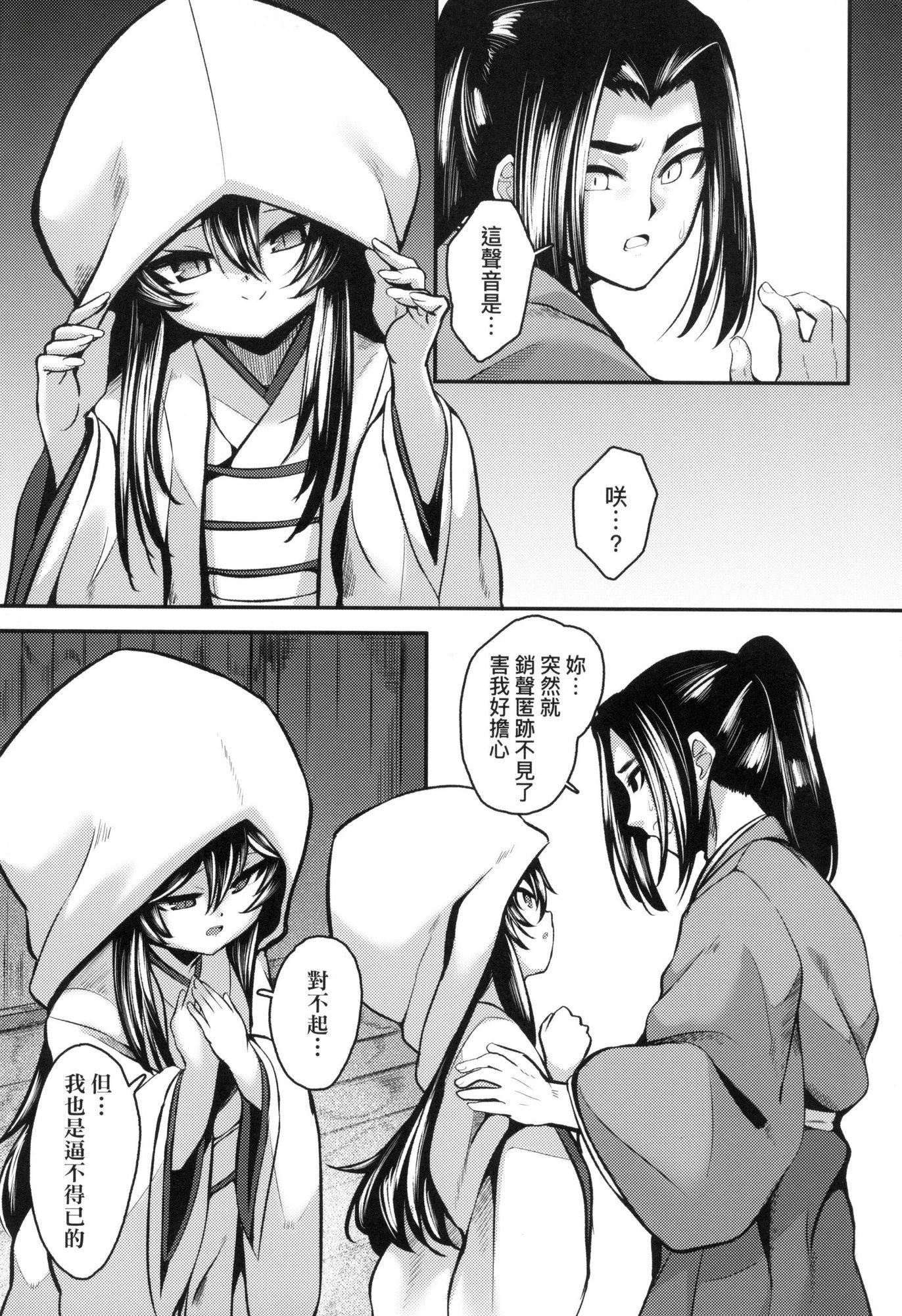 《一夜人世永遠的逢瀬  [中國翻訳][無修正]》漫画 [ゑぬ]一夜人世永遠的逢瀬  [中國翻訳][無修正]