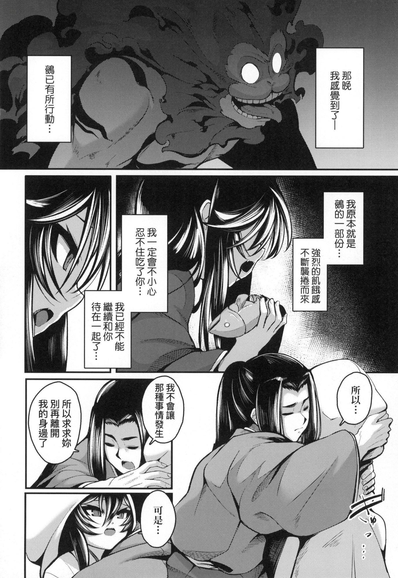 《一夜人世永遠的逢瀬  [中國翻訳][無修正]》漫画 [ゑぬ]一夜人世永遠的逢瀬  [中國翻訳][無修正]
