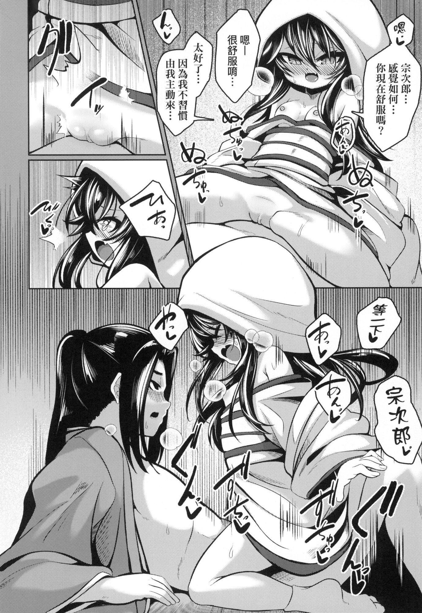 《一夜人世永遠的逢瀬  [中國翻訳][無修正]》漫画 [ゑぬ]一夜人世永遠的逢瀬  [中國翻訳][無修正]