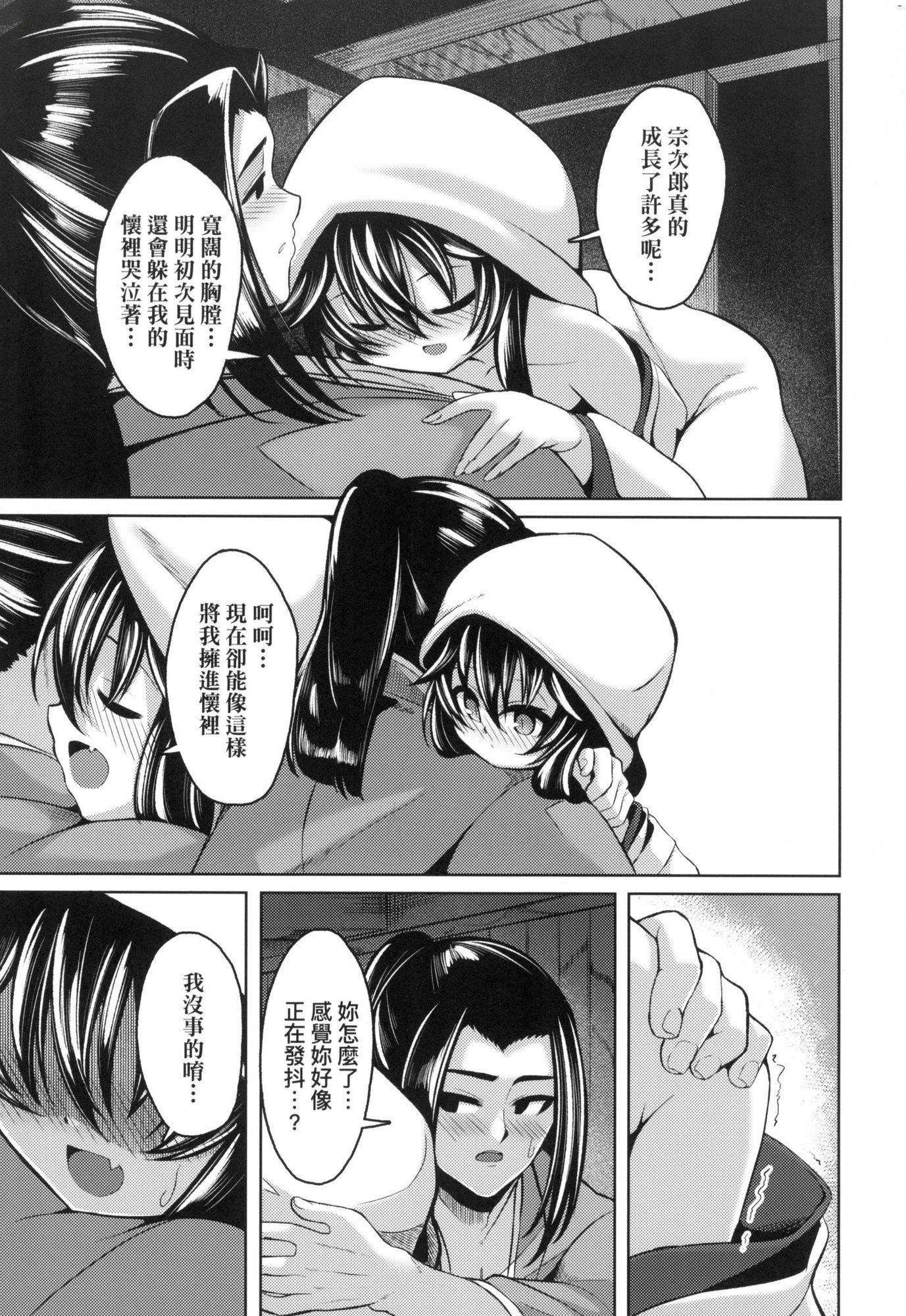 《一夜人世永遠的逢瀬  [中國翻訳][無修正]》漫画 [ゑぬ]一夜人世永遠的逢瀬  [中國翻訳][無修正]