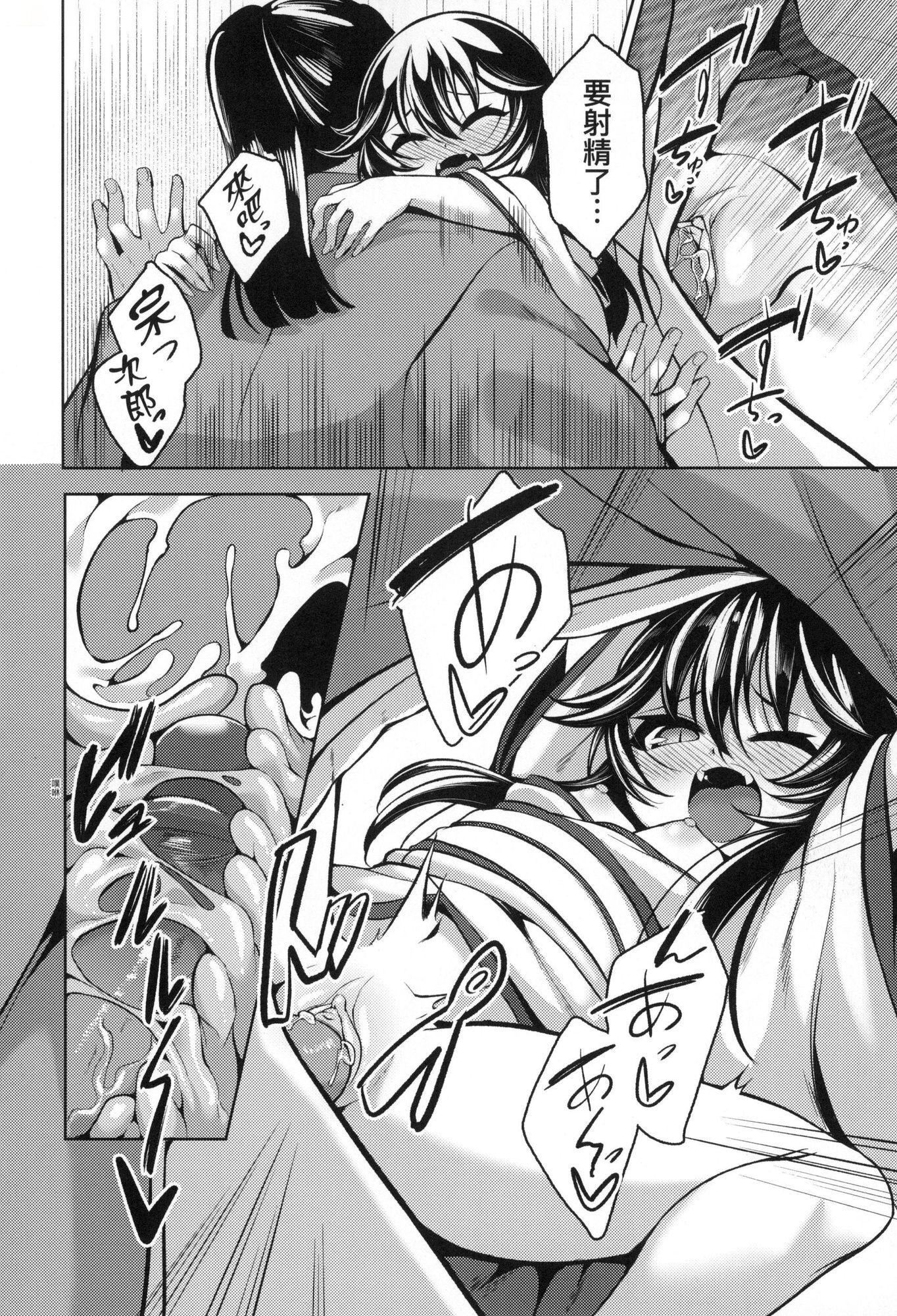 《一夜人世永遠的逢瀬  [中國翻訳][無修正]》漫画 [ゑぬ]一夜人世永遠的逢瀬  [中國翻訳][無修正]