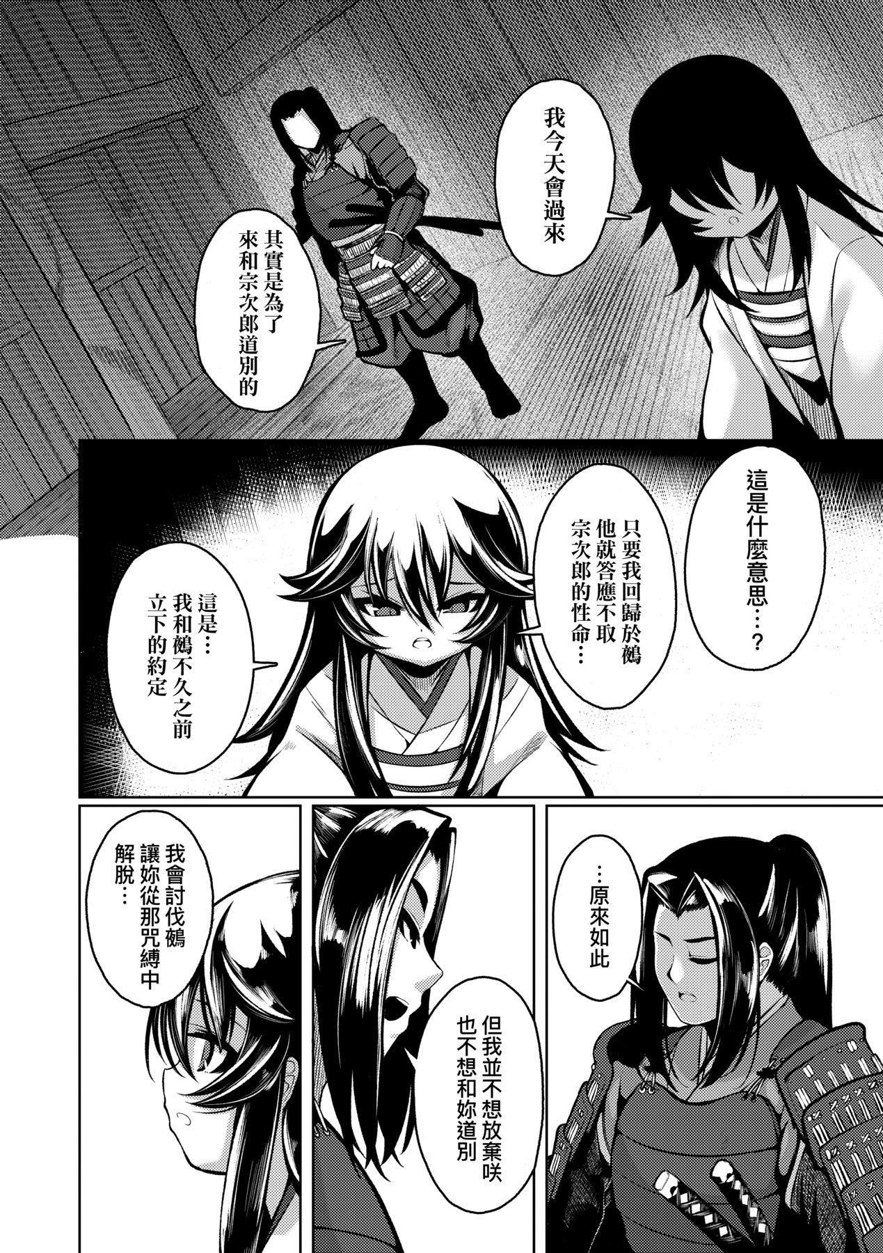 《一夜人世永遠的逢瀬  [中國翻訳][無修正]》漫画 [ゑぬ]一夜人世永遠的逢瀬  [中國翻訳][無修正]