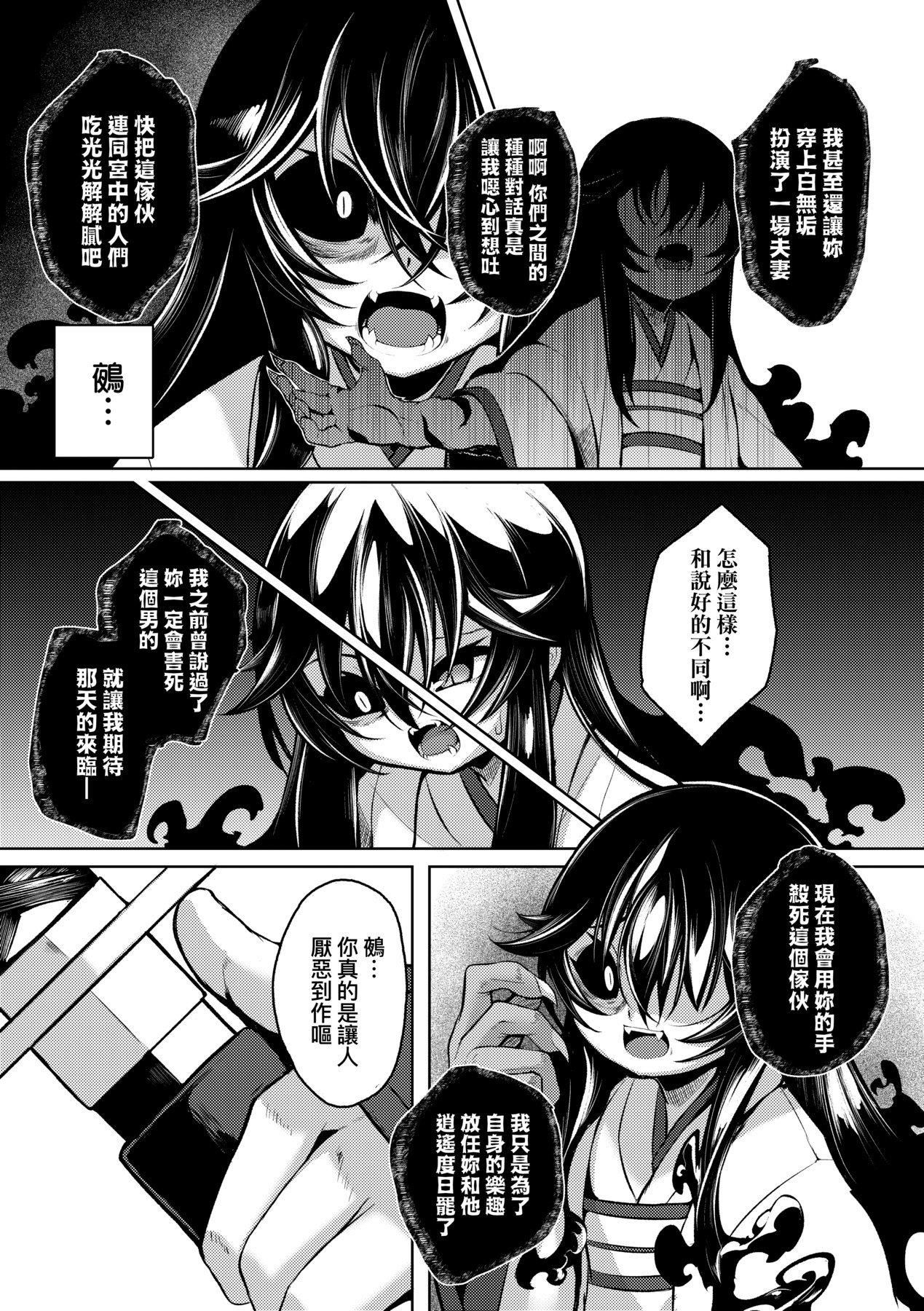 《一夜人世永遠的逢瀬  [中國翻訳][無修正]》漫画 [ゑぬ]一夜人世永遠的逢瀬  [中國翻訳][無修正]