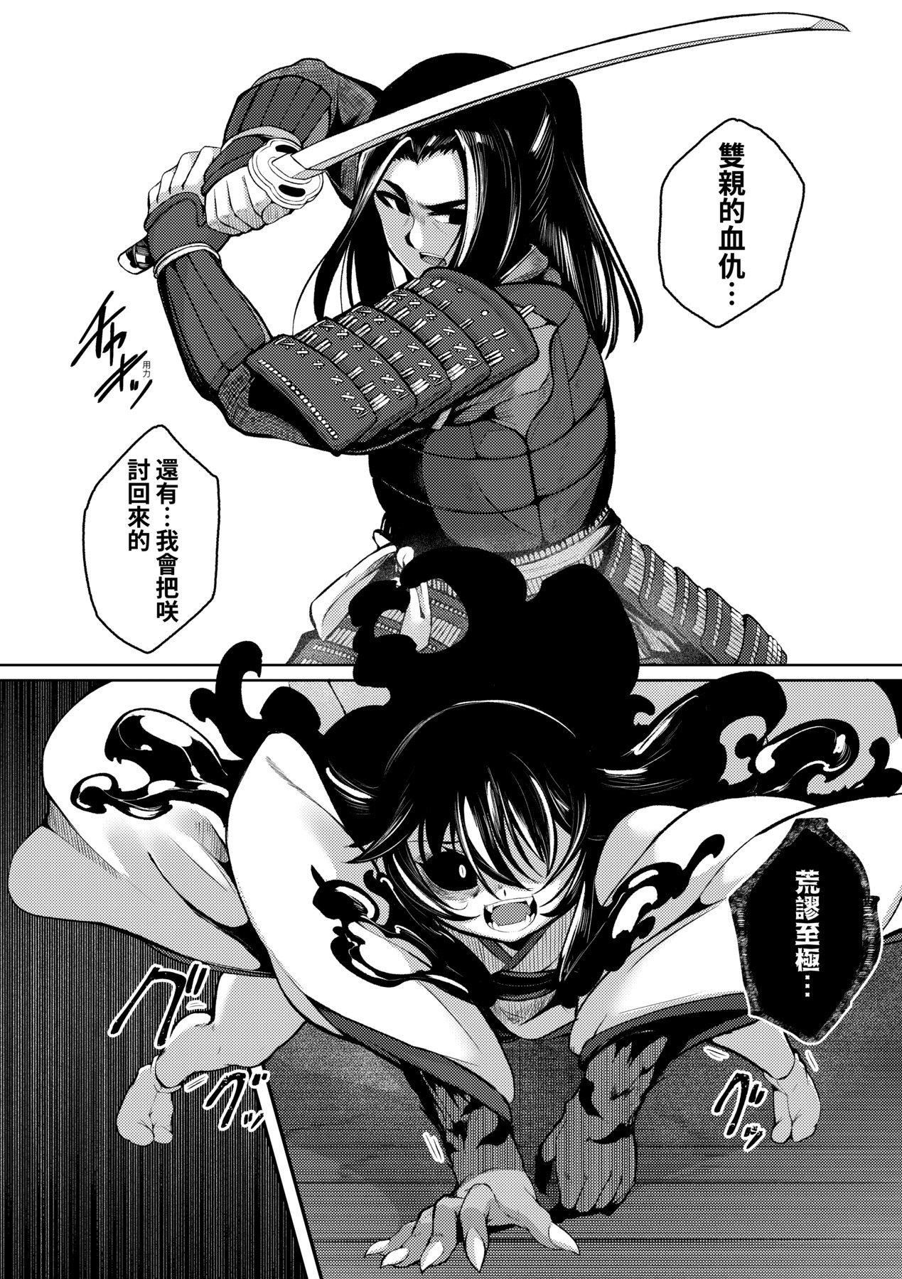 《一夜人世永遠的逢瀬  [中國翻訳][無修正]》漫画 [ゑぬ]一夜人世永遠的逢瀬  [中國翻訳][無修正]