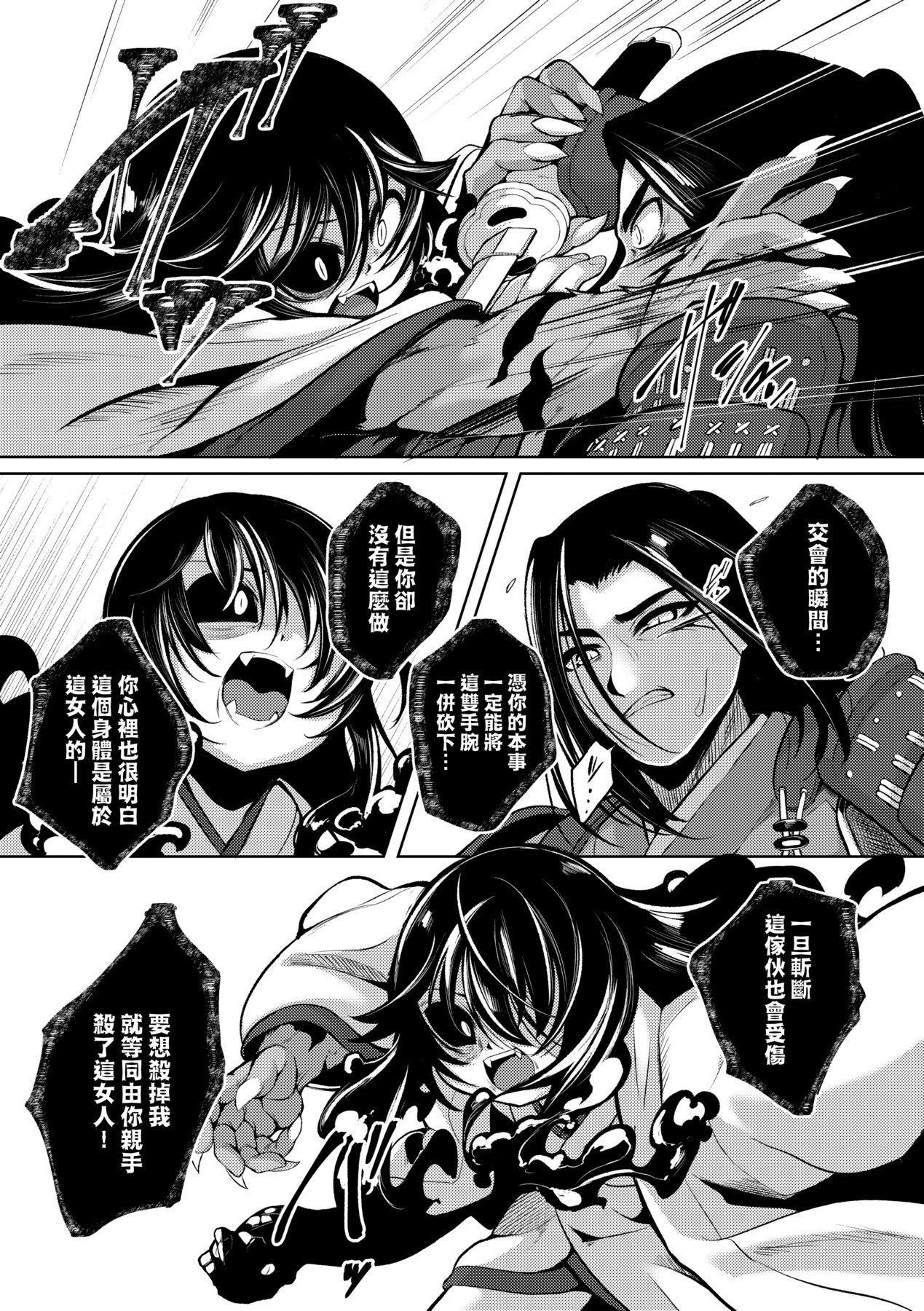 《一夜人世永遠的逢瀬  [中國翻訳][無修正]》漫画 [ゑぬ]一夜人世永遠的逢瀬  [中國翻訳][無修正]