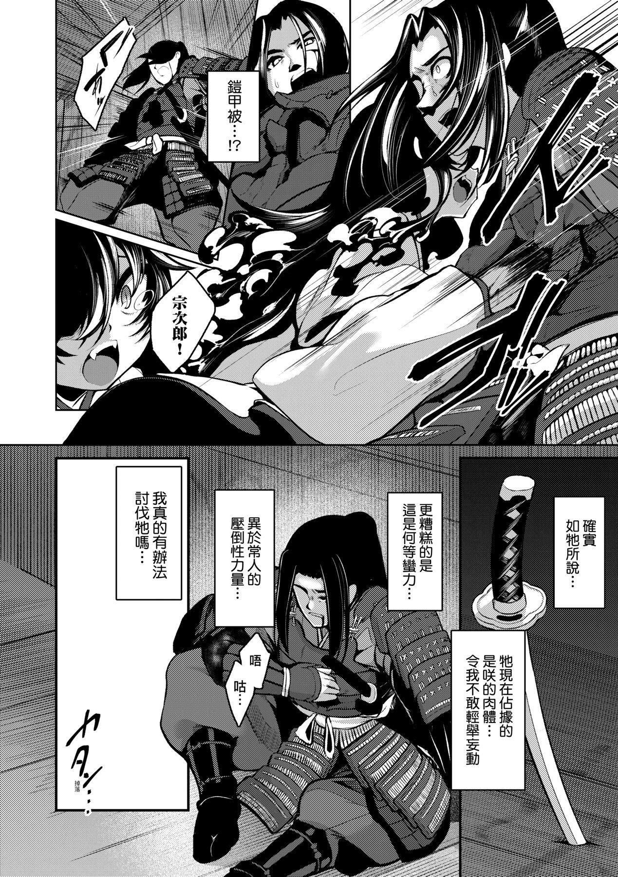《一夜人世永遠的逢瀬  [中國翻訳][無修正]》漫画 [ゑぬ]一夜人世永遠的逢瀬  [中國翻訳][無修正]