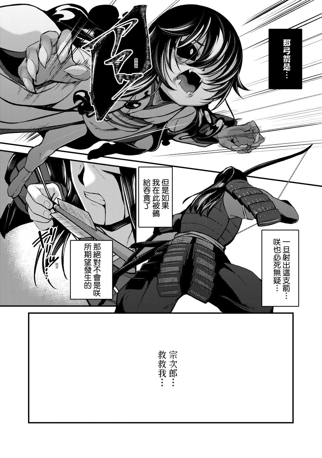 《一夜人世永遠的逢瀬  [中國翻訳][無修正]》漫画 [ゑぬ]一夜人世永遠的逢瀬  [中國翻訳][無修正]
