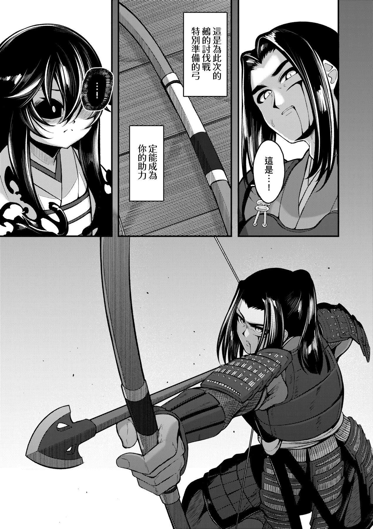 《一夜人世永遠的逢瀬  [中國翻訳][無修正]》漫画 [ゑぬ]一夜人世永遠的逢瀬  [中國翻訳][無修正]