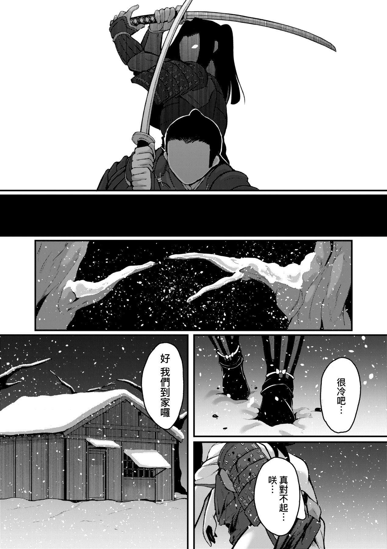 《一夜人世永遠的逢瀬  [中國翻訳][無修正]》漫画 [ゑぬ]一夜人世永遠的逢瀬  [中國翻訳][無修正]