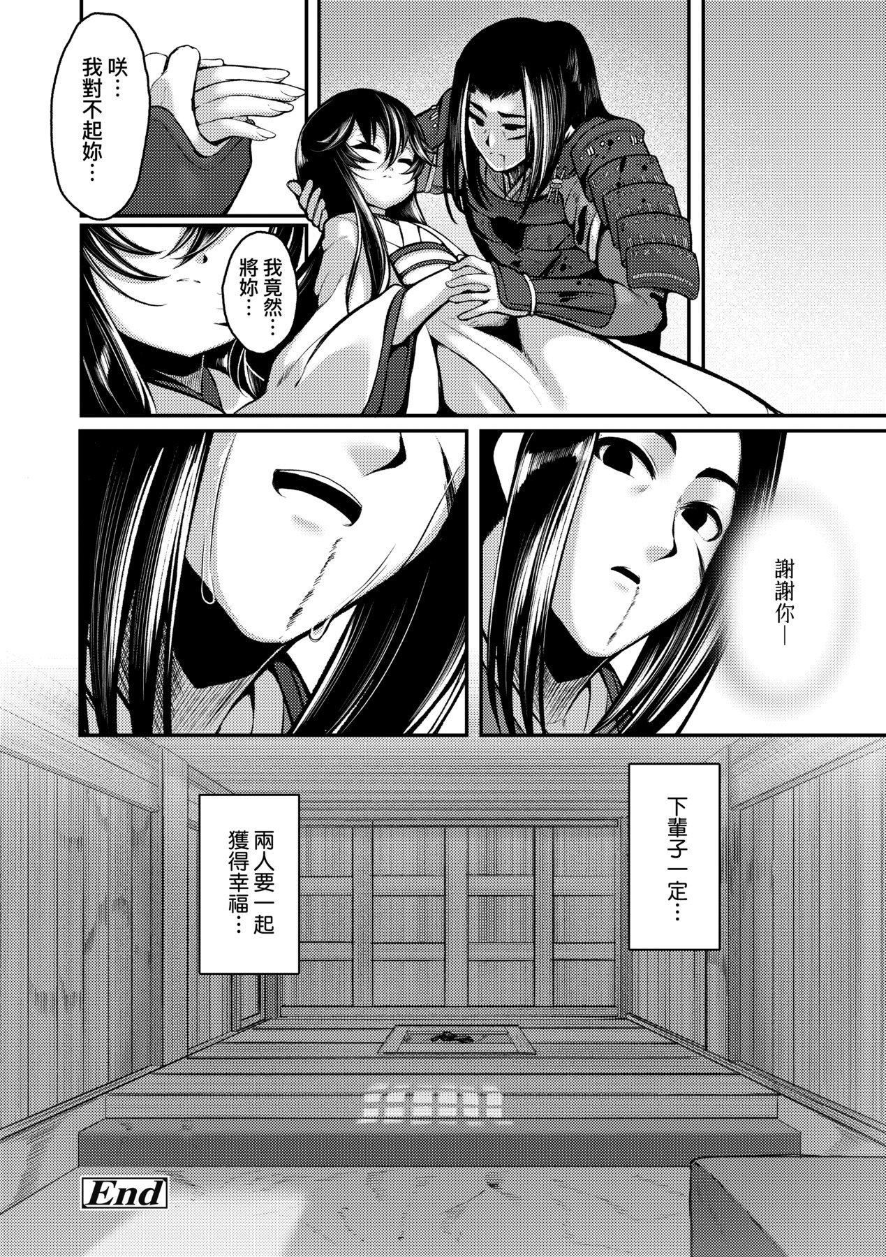 《一夜人世永遠的逢瀬  [中國翻訳][無修正]》漫画 [ゑぬ]一夜人世永遠的逢瀬  [中國翻訳][無修正]