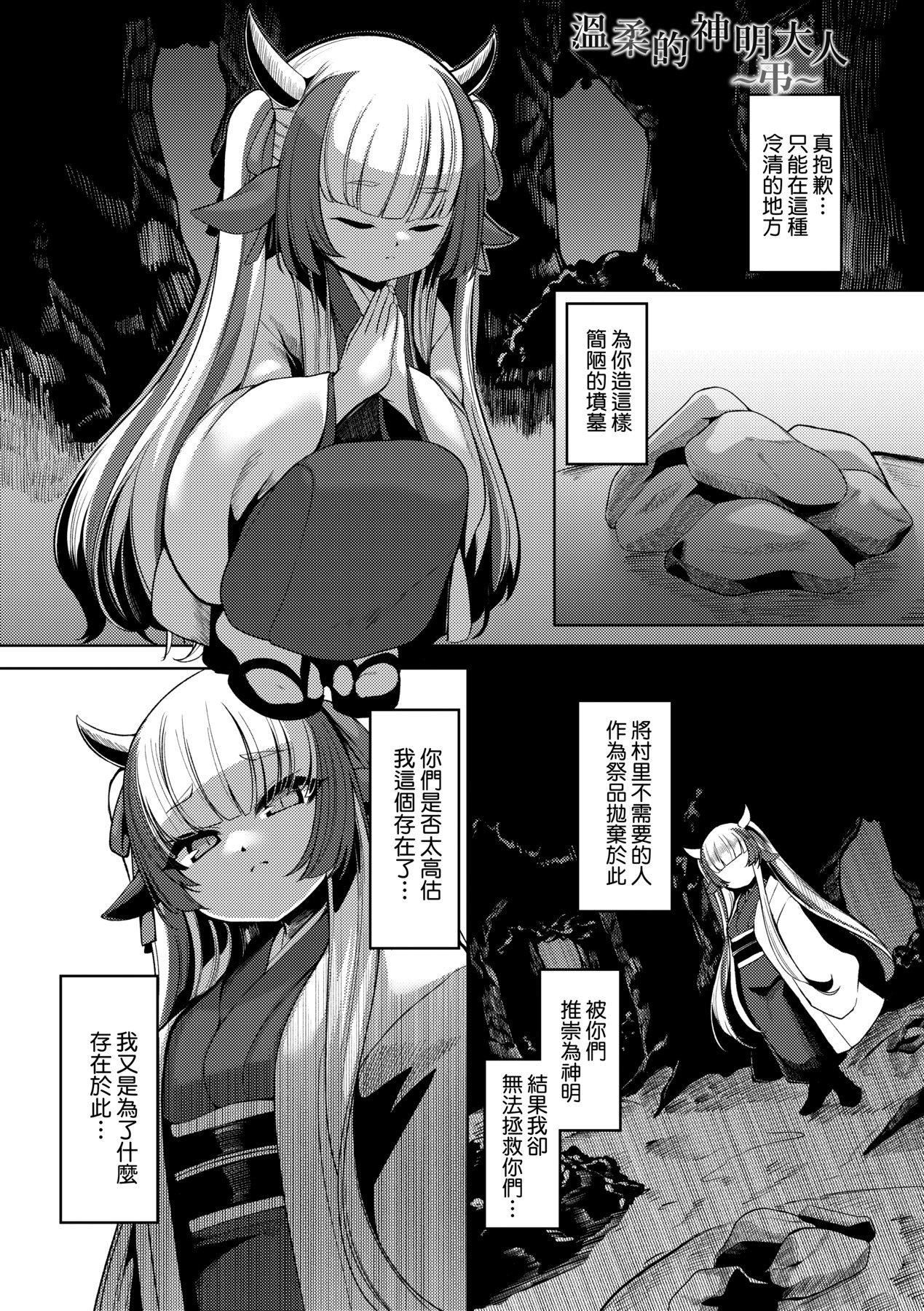 《一夜人世永遠的逢瀬  [中國翻訳][無修正]》漫画 [ゑぬ]一夜人世永遠的逢瀬  [中國翻訳][無修正]