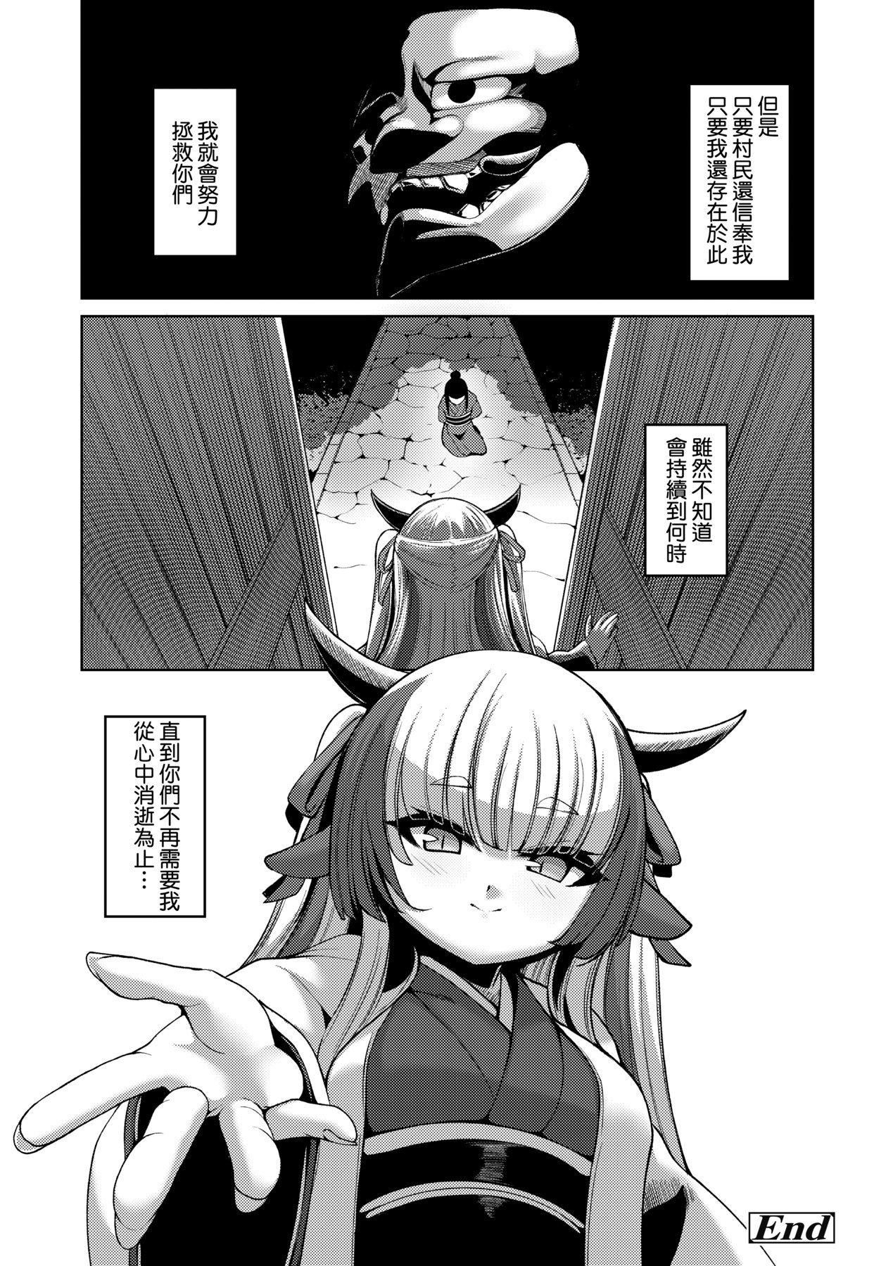 《一夜人世永遠的逢瀬  [中國翻訳][無修正]》漫画 [ゑぬ]一夜人世永遠的逢瀬  [中國翻訳][無修正]