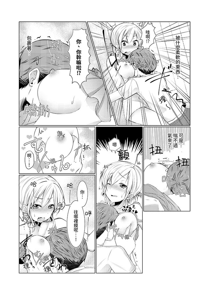 《用H教育我家的小太妹～白癡老哥不要舔那里呀》漫画 第1話