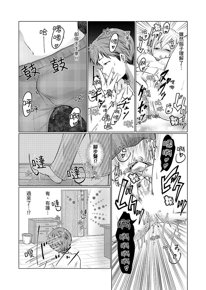 《用H教育我家的小太妹～白癡老哥不要舔那里呀》漫画 第1話