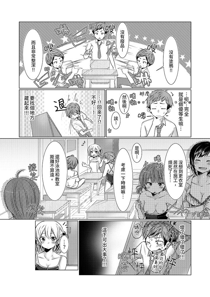 《用H教育我家的小太妹～白癡老哥不要舔那里呀》漫画 第4話