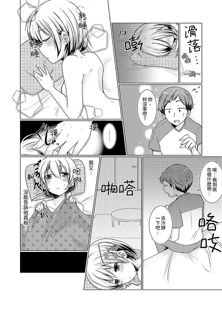 《用H教育我家的小太妹～白癡老哥不要舔那里呀》漫画 第6話