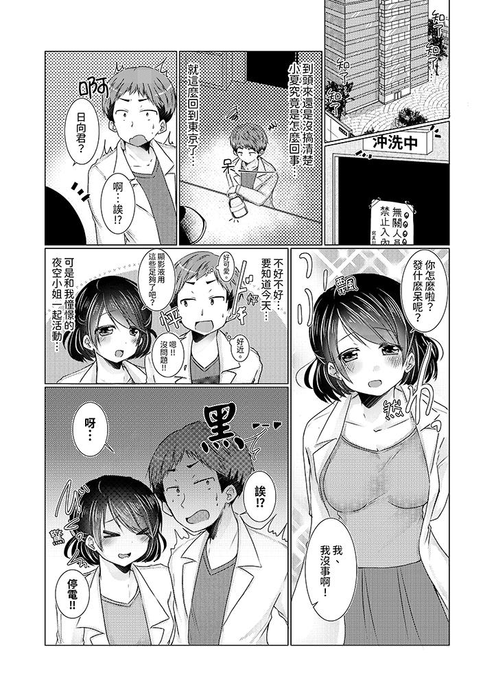 《用H教育我家的小太妹～白癡老哥不要舔那里呀》漫画 第6話