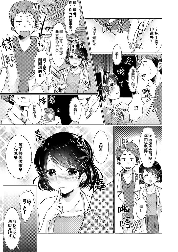 《用H教育我家的小太妹～白癡老哥不要舔那里呀》漫画 第6話