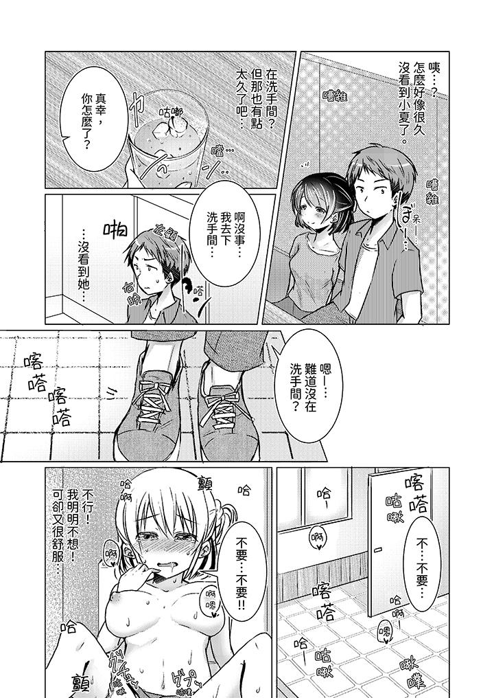 《用H教育我家的小太妹～白癡老哥不要舔那里呀》漫画 第8話