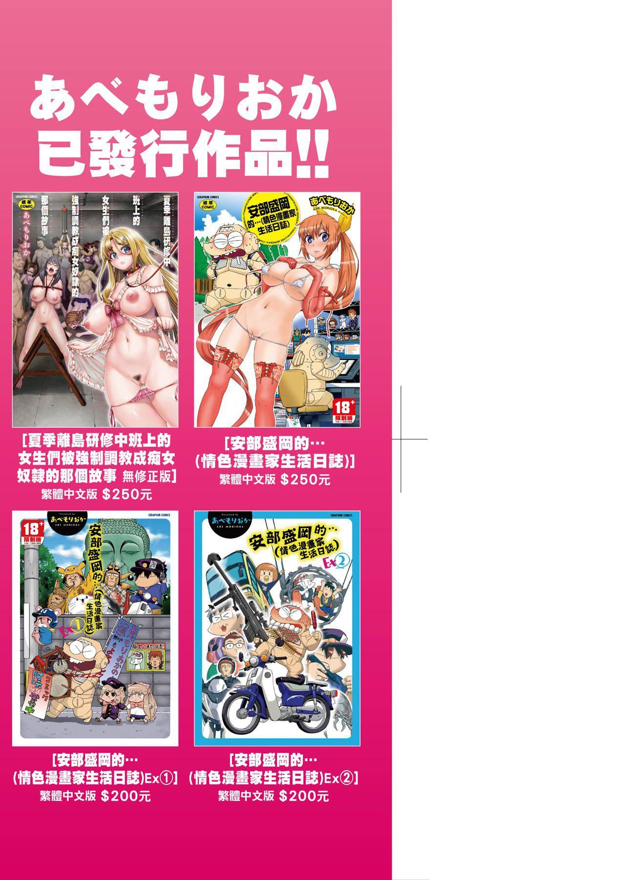 《用邪眼的催眠淫力讓學生會百合女子們從處女強制畢業!![中國翻訳][無修正]》漫画 用邪眼的催眠淫力讓學生會百合女子們從處女強制畢業!![中國翻訳][無修正]