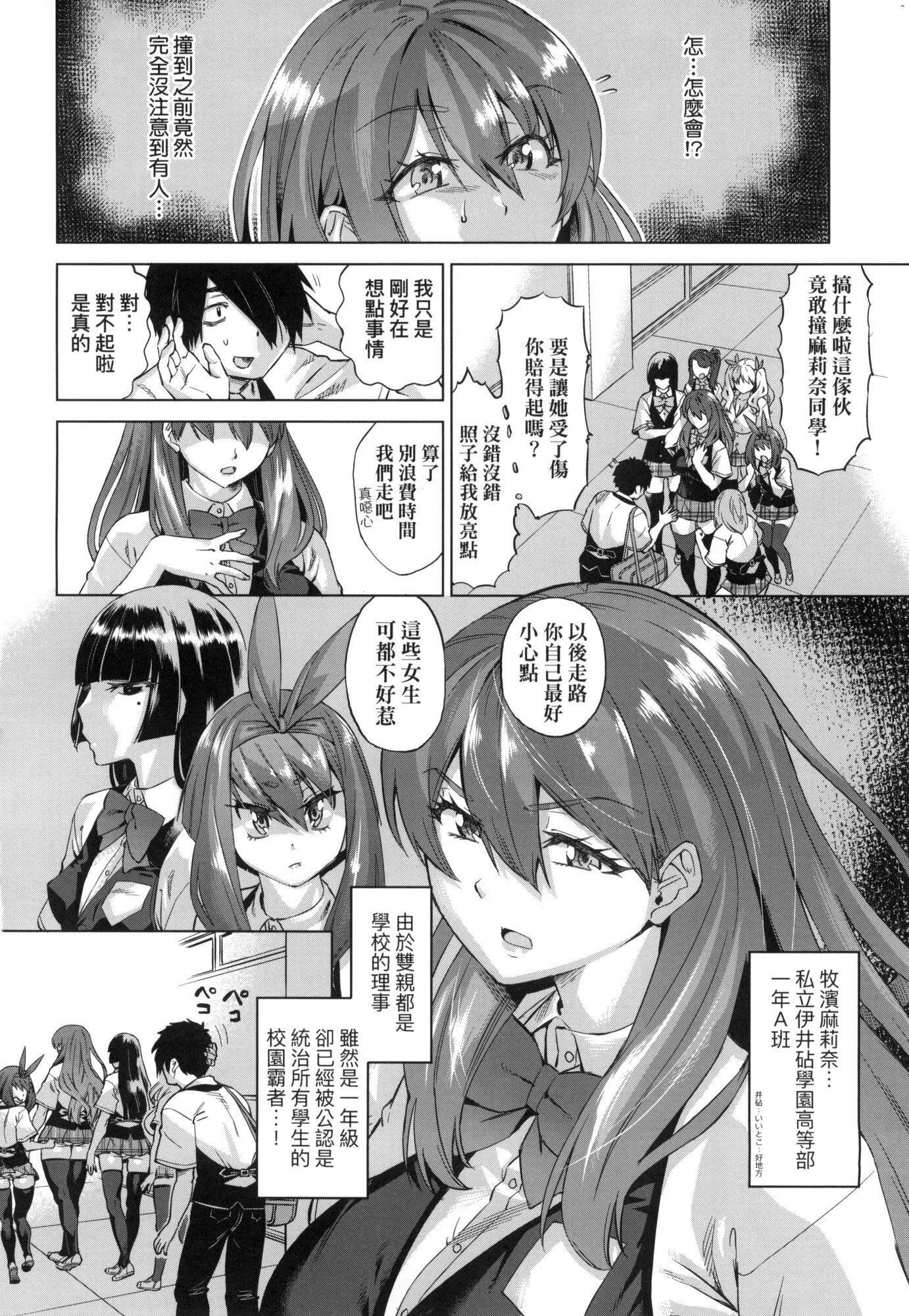 《用邪眼的催眠淫力讓學生會百合女子們從處女強制畢業!![中國翻訳][無修正]》漫画 用邪眼的催眠淫力讓學生會百合女子們從處女強制畢業!![中國翻訳][無修正]