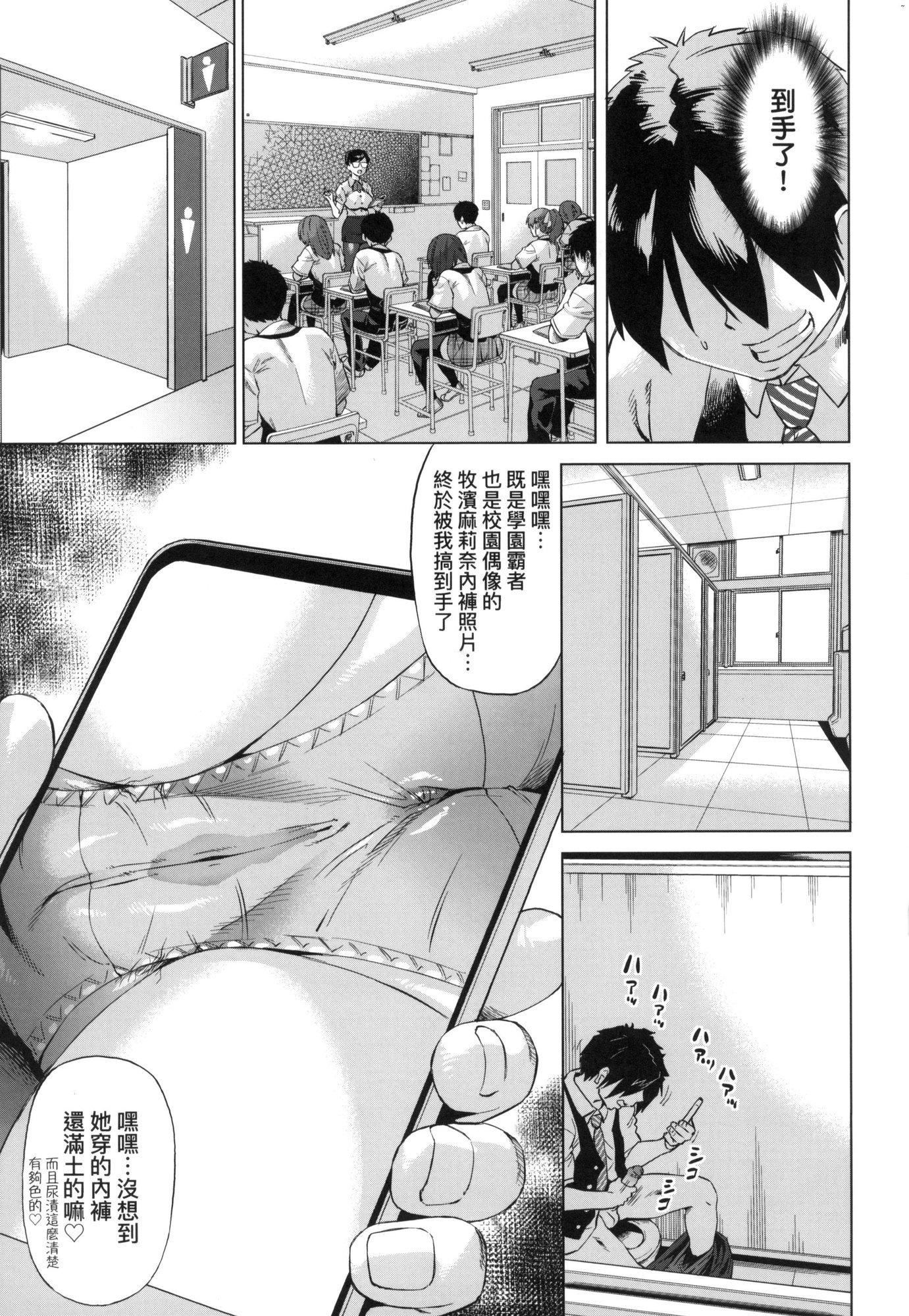 《用邪眼的催眠淫力讓學生會百合女子們從處女強制畢業!![中國翻訳][無修正]》漫画 用邪眼的催眠淫力讓學生會百合女子們從處女強制畢業!![中國翻訳][無修正]