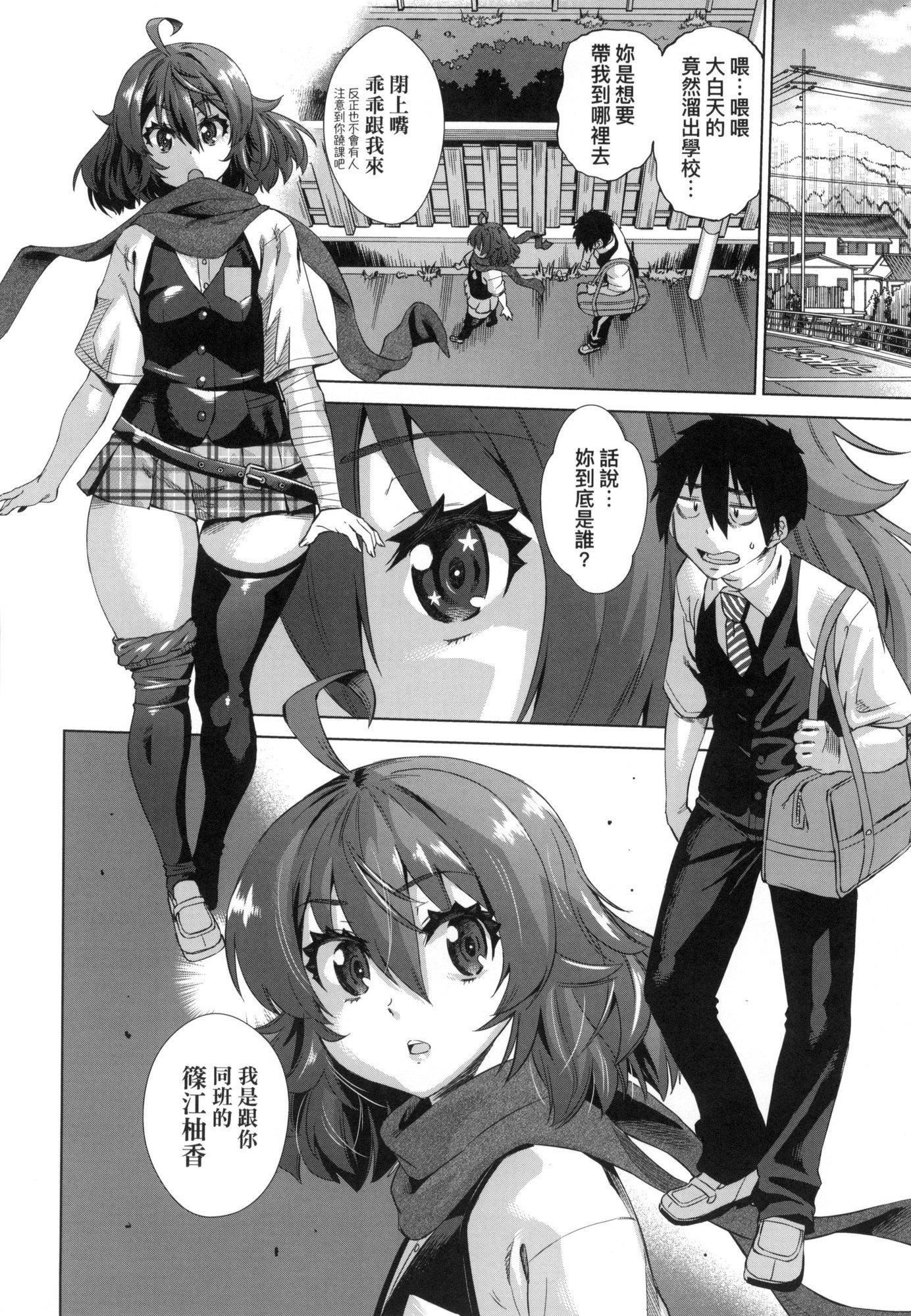 《用邪眼的催眠淫力讓學生會百合女子們從處女強制畢業!![中國翻訳][無修正]》漫画 用邪眼的催眠淫力讓學生會百合女子們從處女強制畢業!![中國翻訳][無修正]